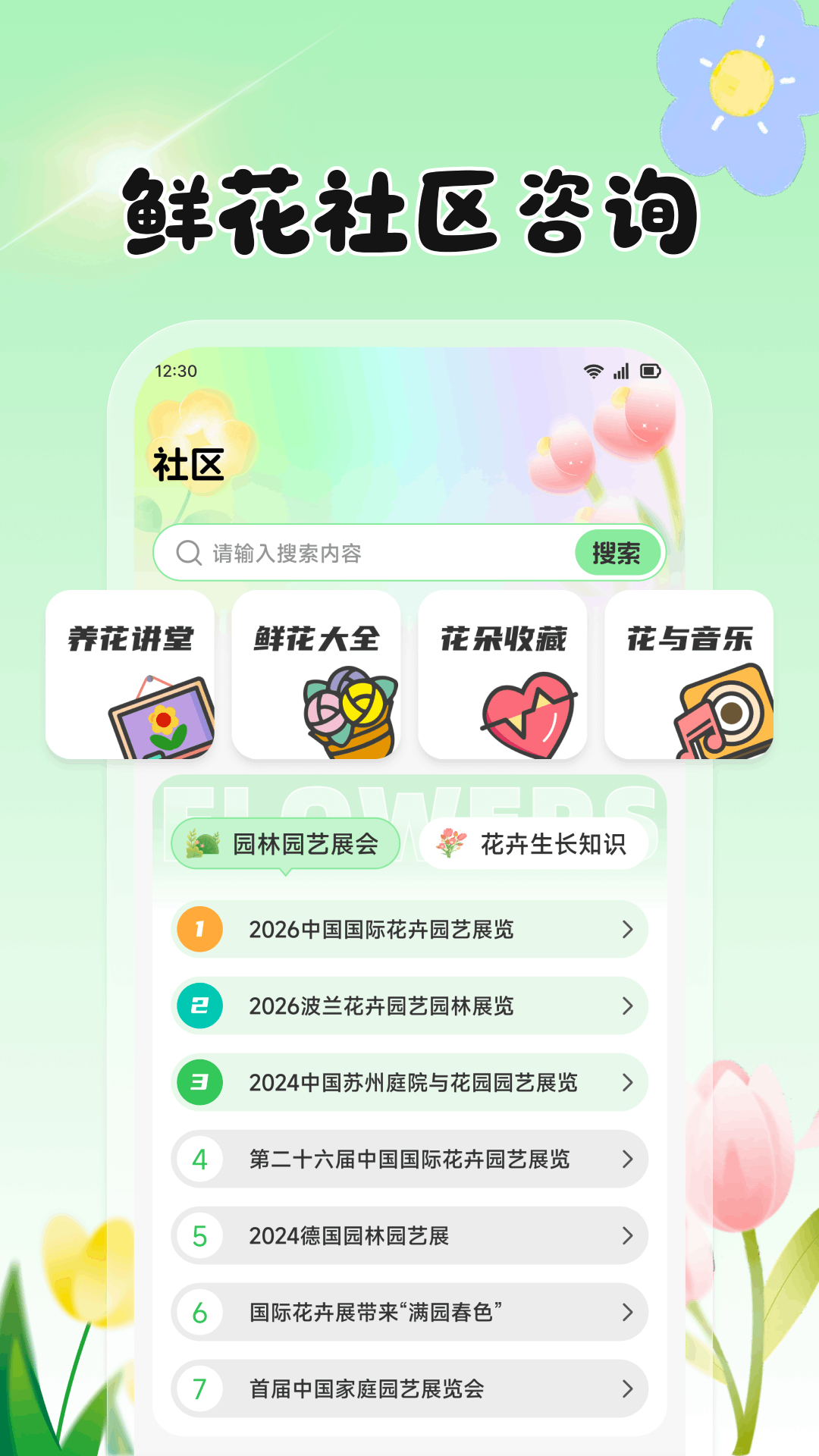 精彩截图-放心花2026官方新版