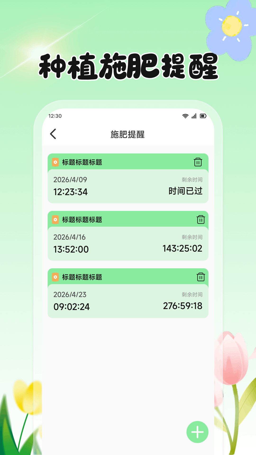精彩截图-放心花2026官方新版