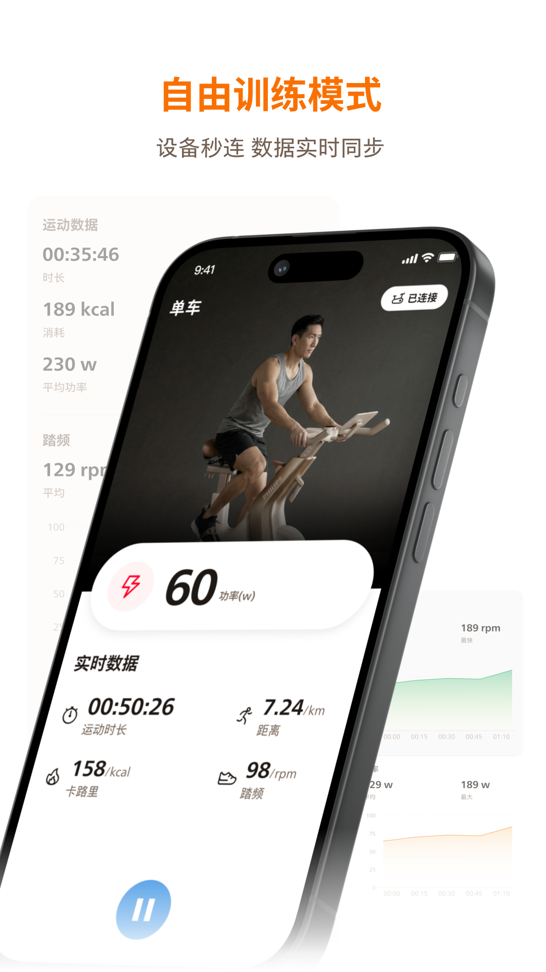 精彩截图-飞利浦运动2026官方新版