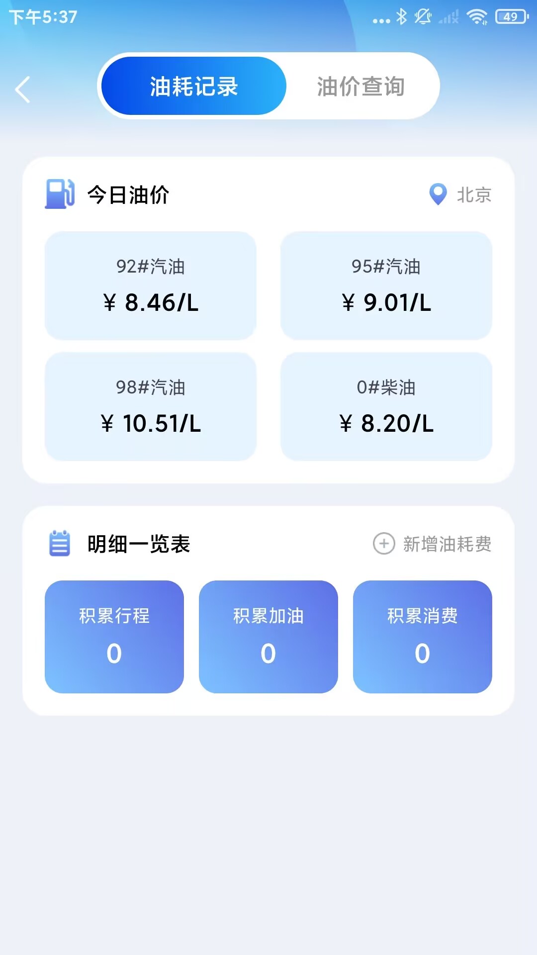 精彩截图-车辆违规快查2026官方新版