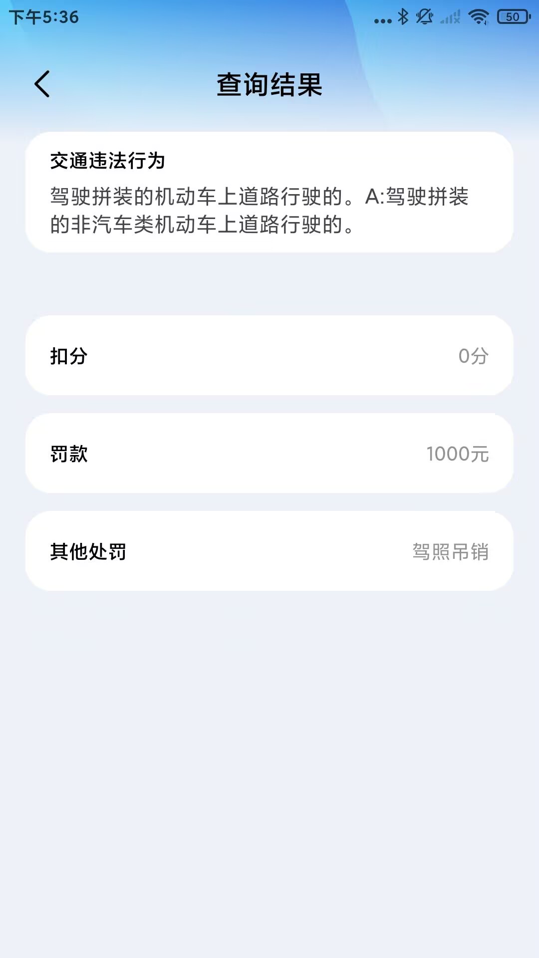 精彩截图-车辆违规快查2026官方新版