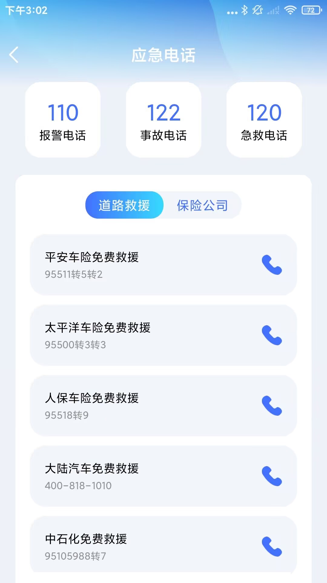 精彩截图-车辆违规快查2026官方新版