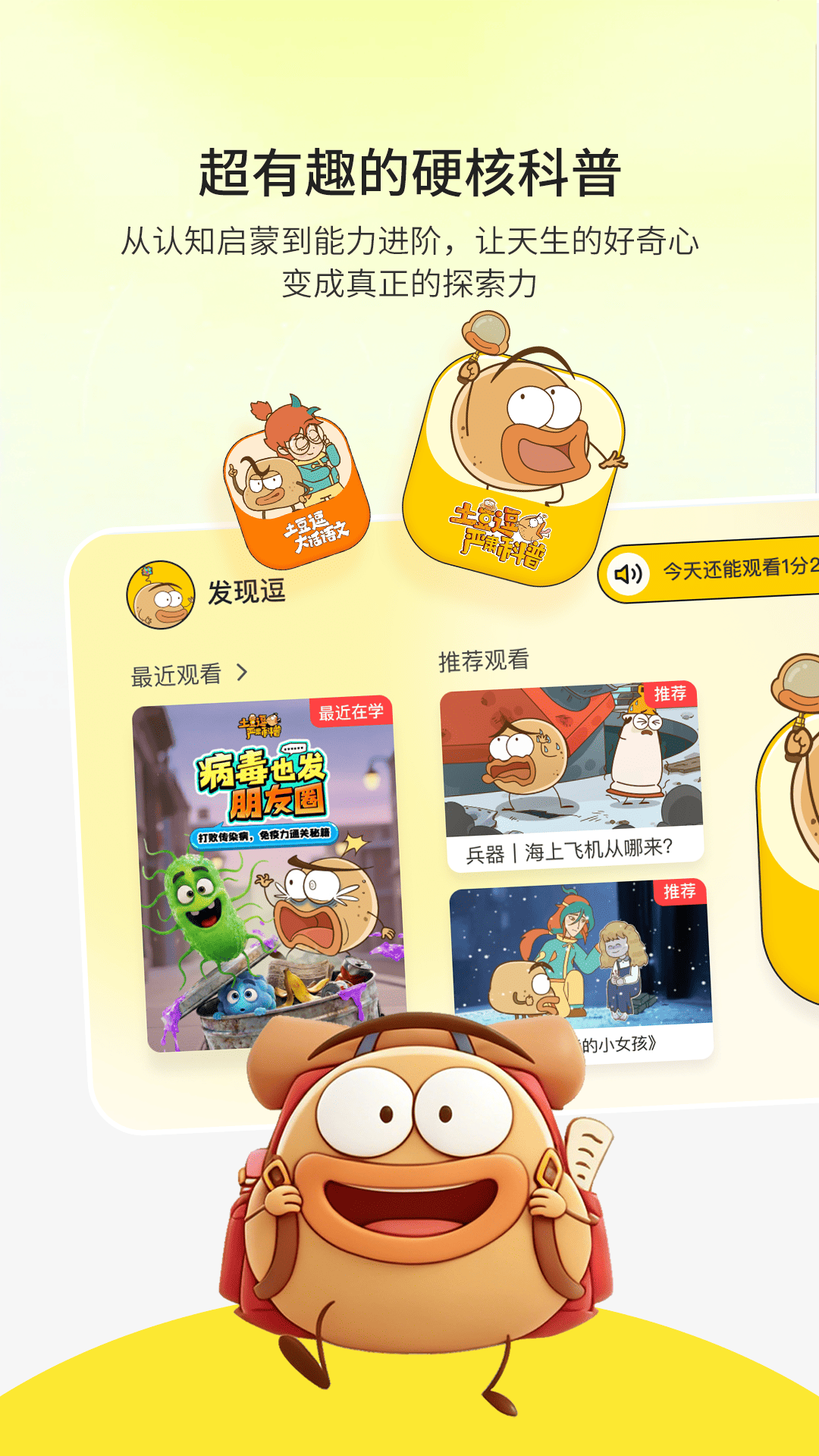 精彩截图-逗识2026官方新版