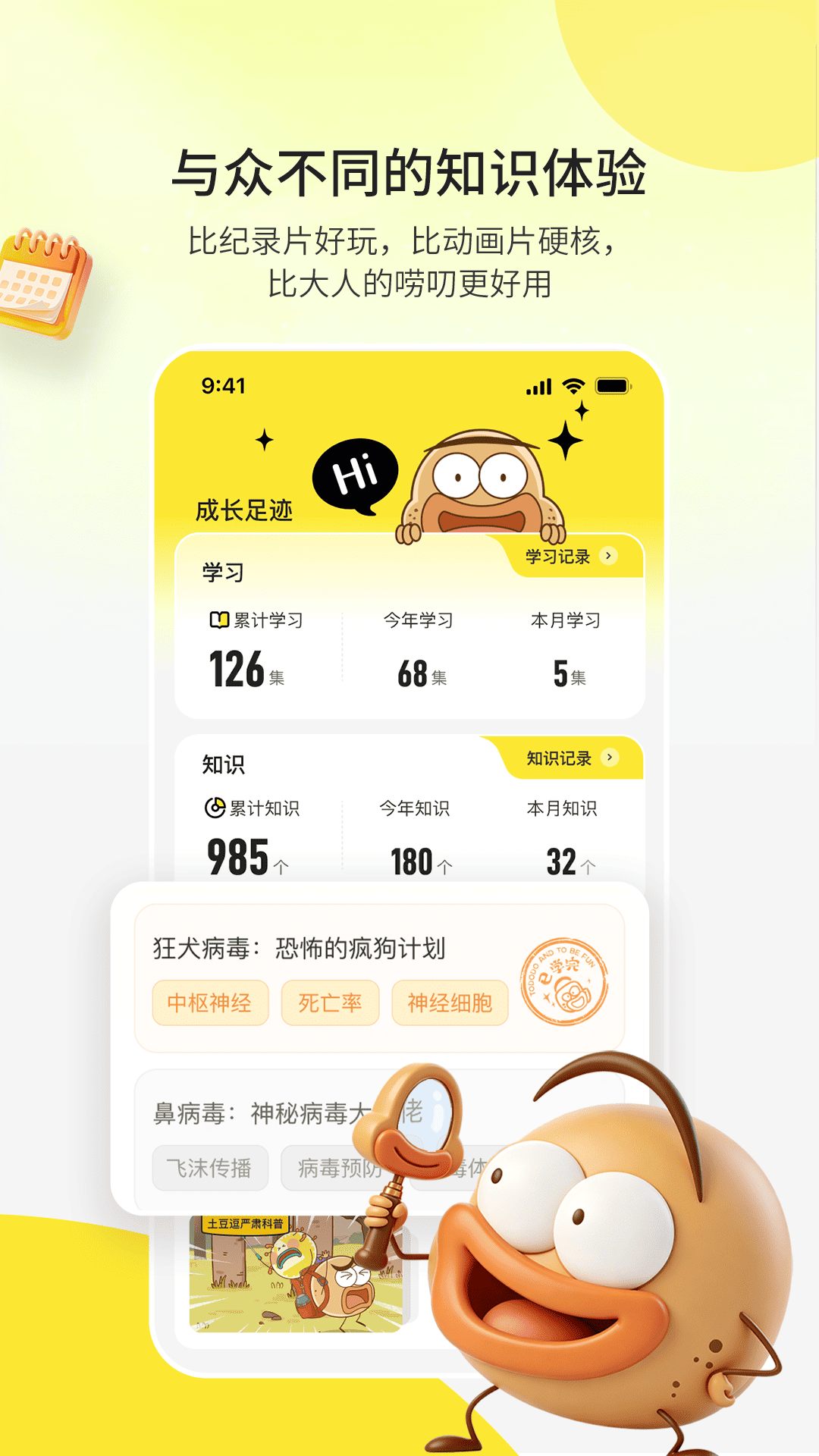 精彩截图-逗识2026官方新版