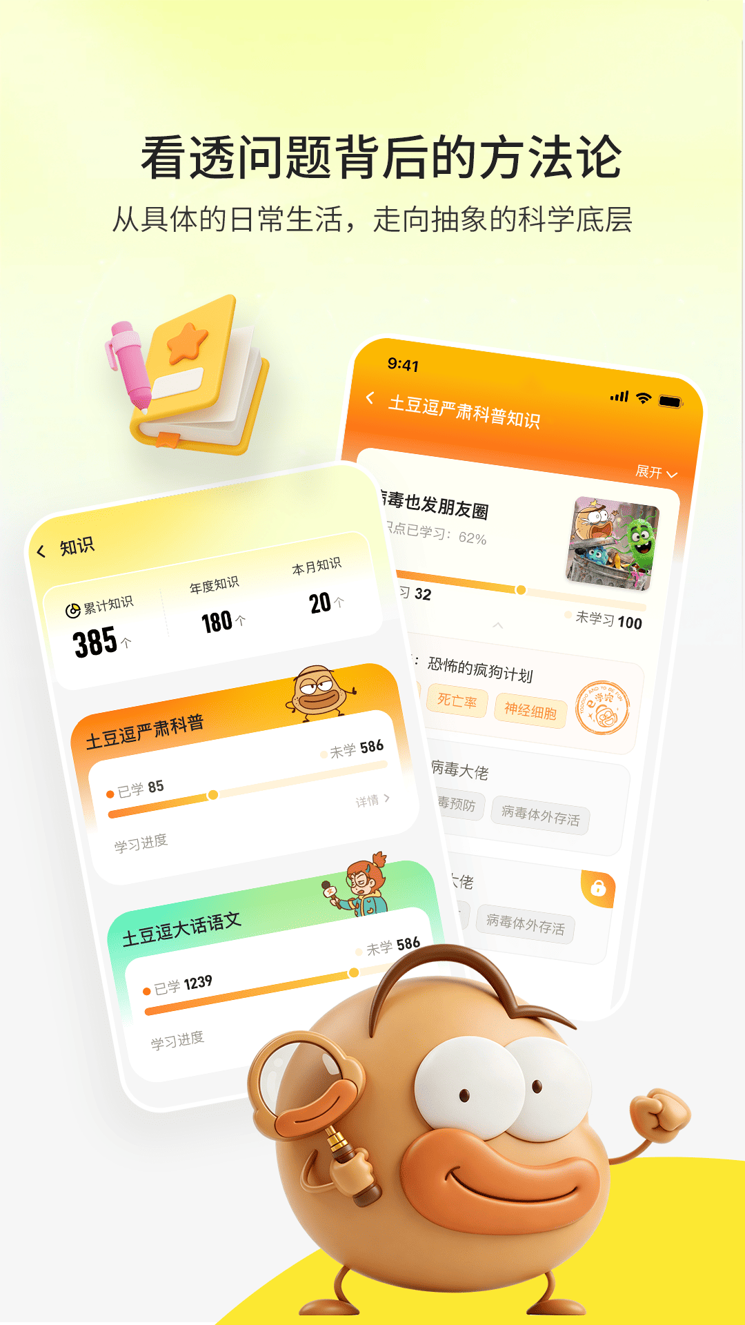 精彩截图-逗识2026官方新版