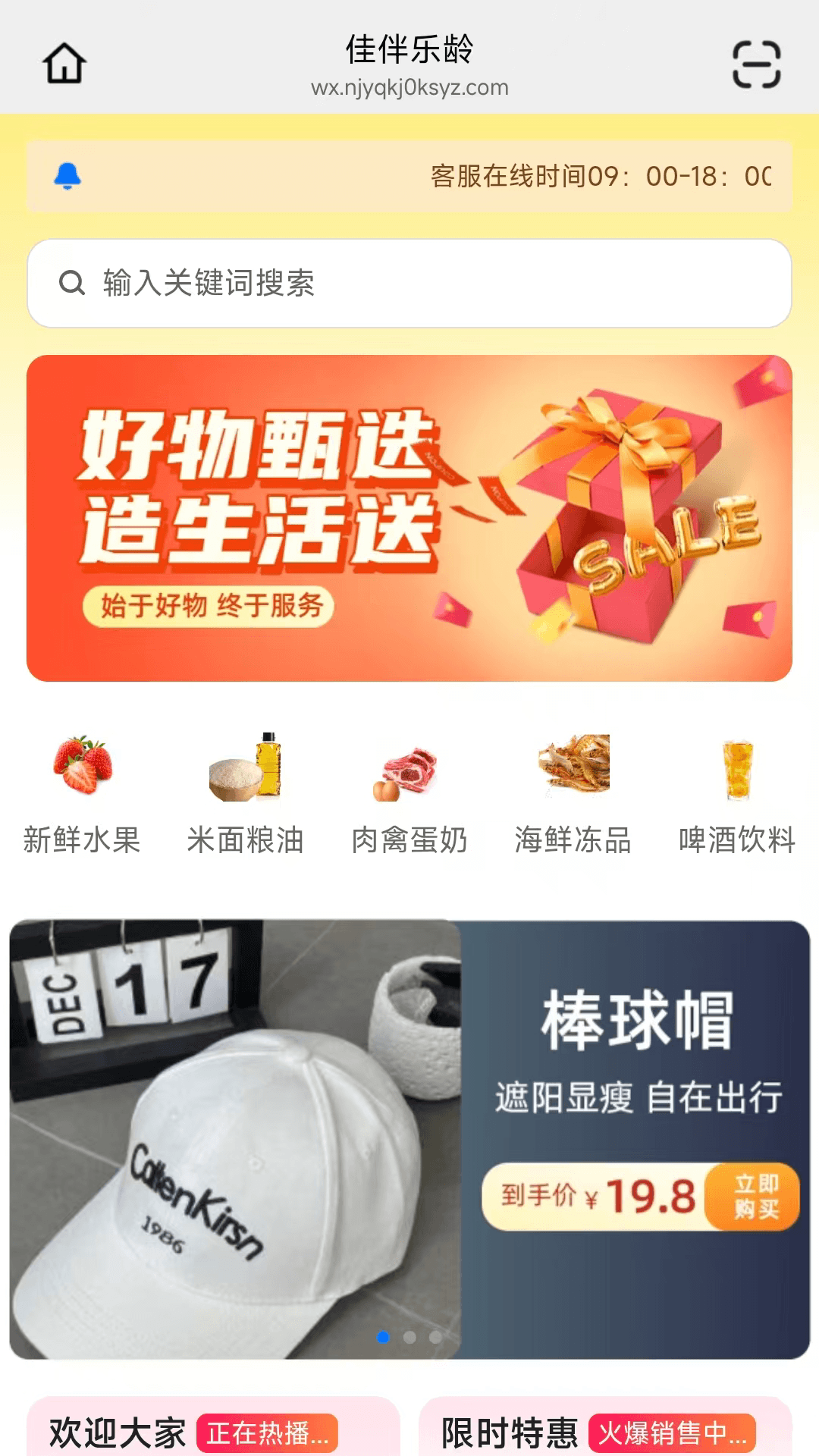 精彩截图-佳伴乐龄2026官方新版