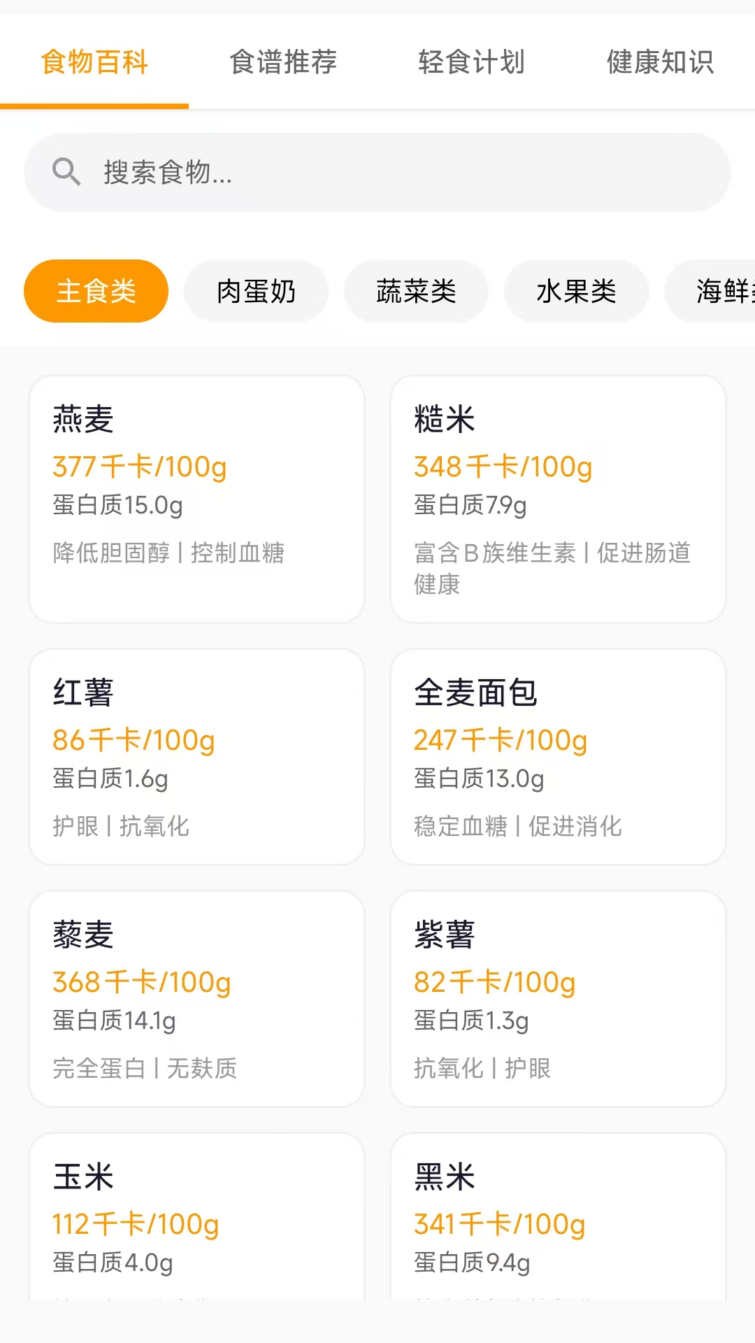 精彩截图-佳伴乐龄2026官方新版