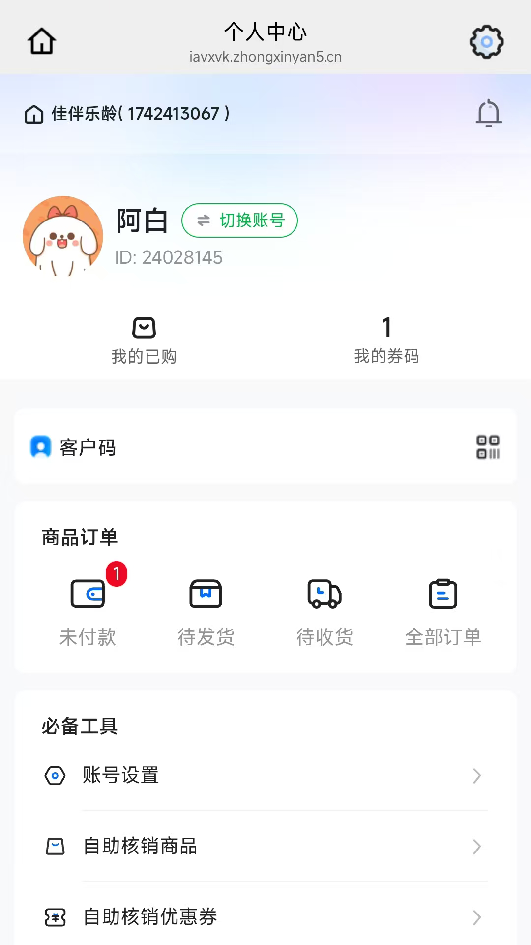 精彩截图-佳伴乐龄2026官方新版