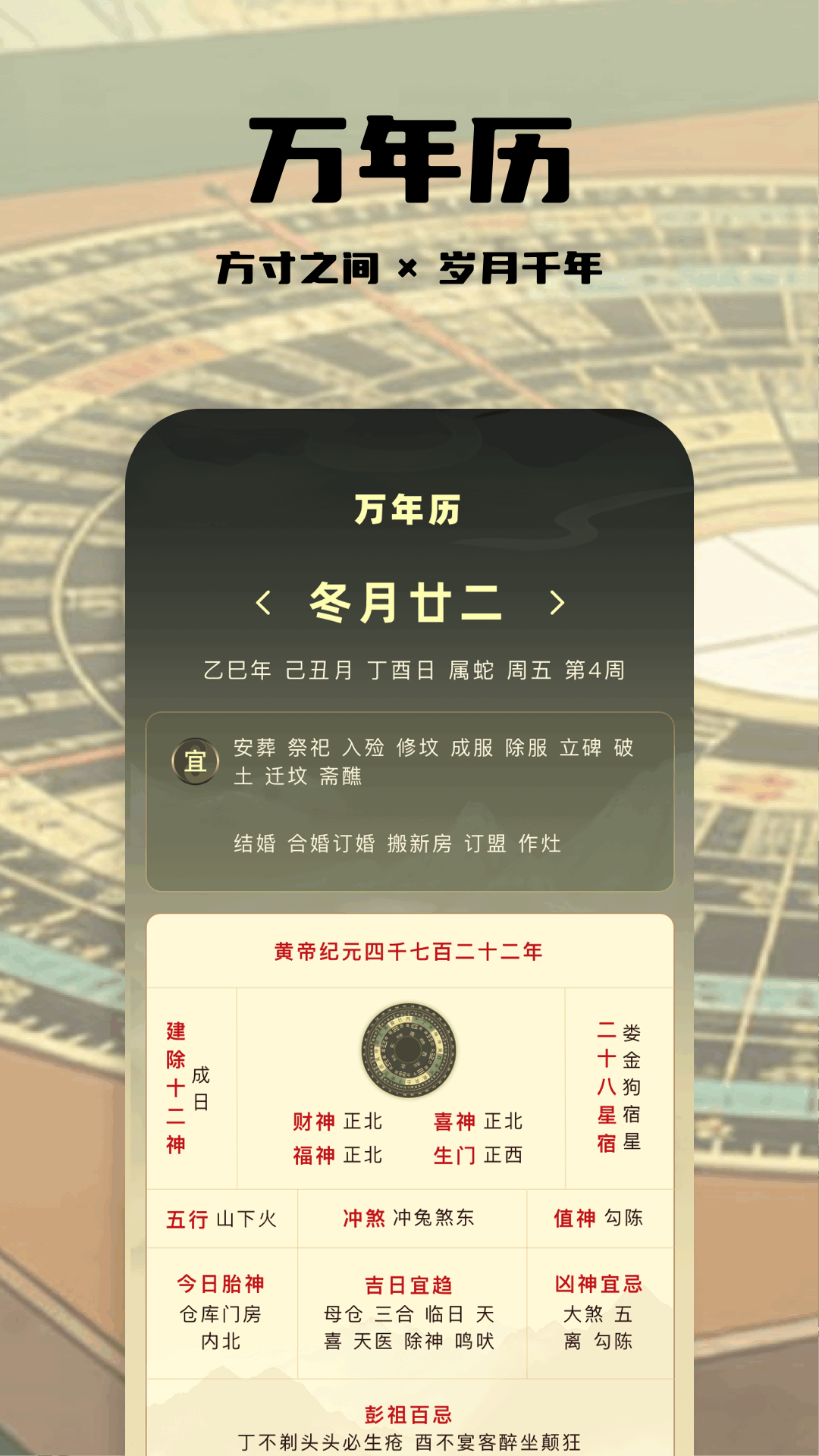 精彩截图-风水罗盘专业版2026官方新版