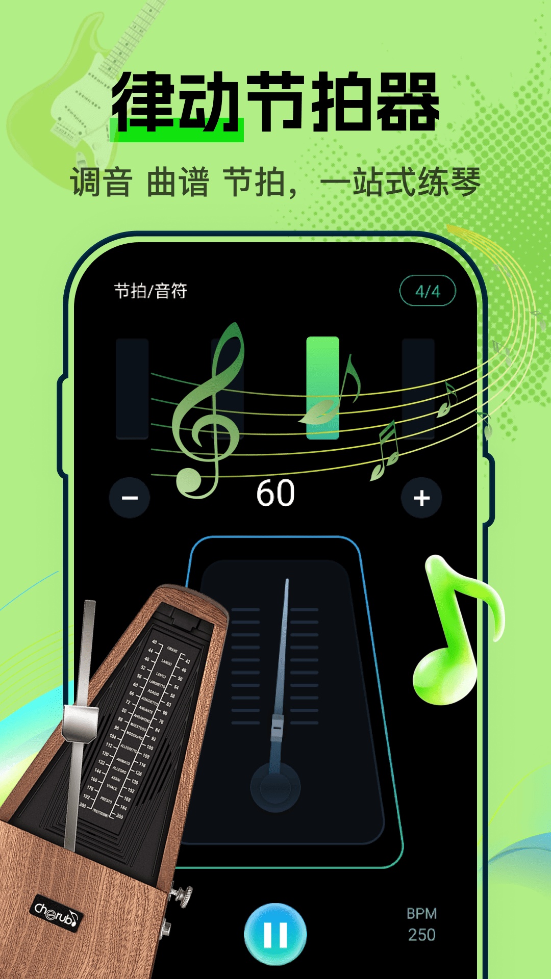 精彩截图-手机Guitar吉他调音2026官方新版