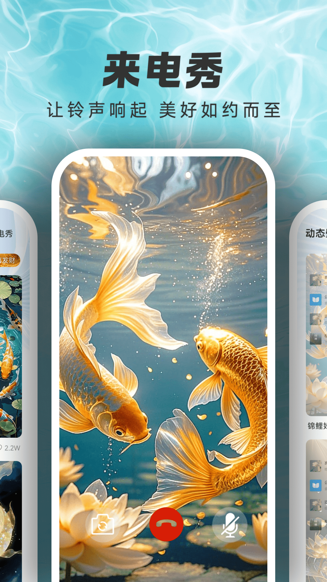 精彩截图-锦鲤壁纸2026官方新版