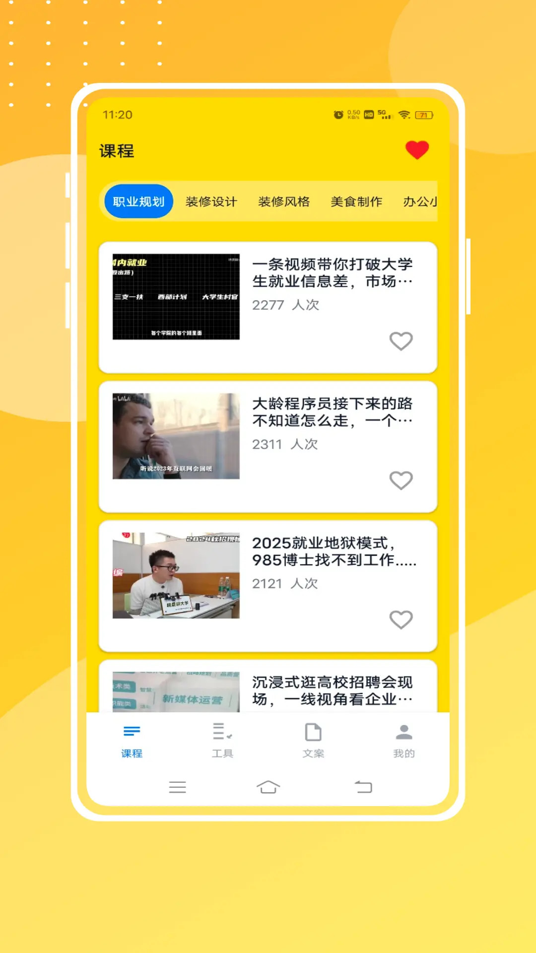 我要自学 截图 1