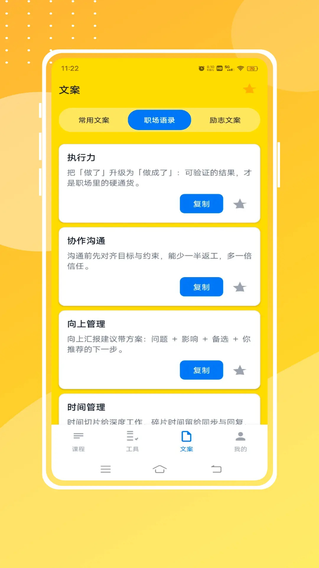 我要自学 截图 4