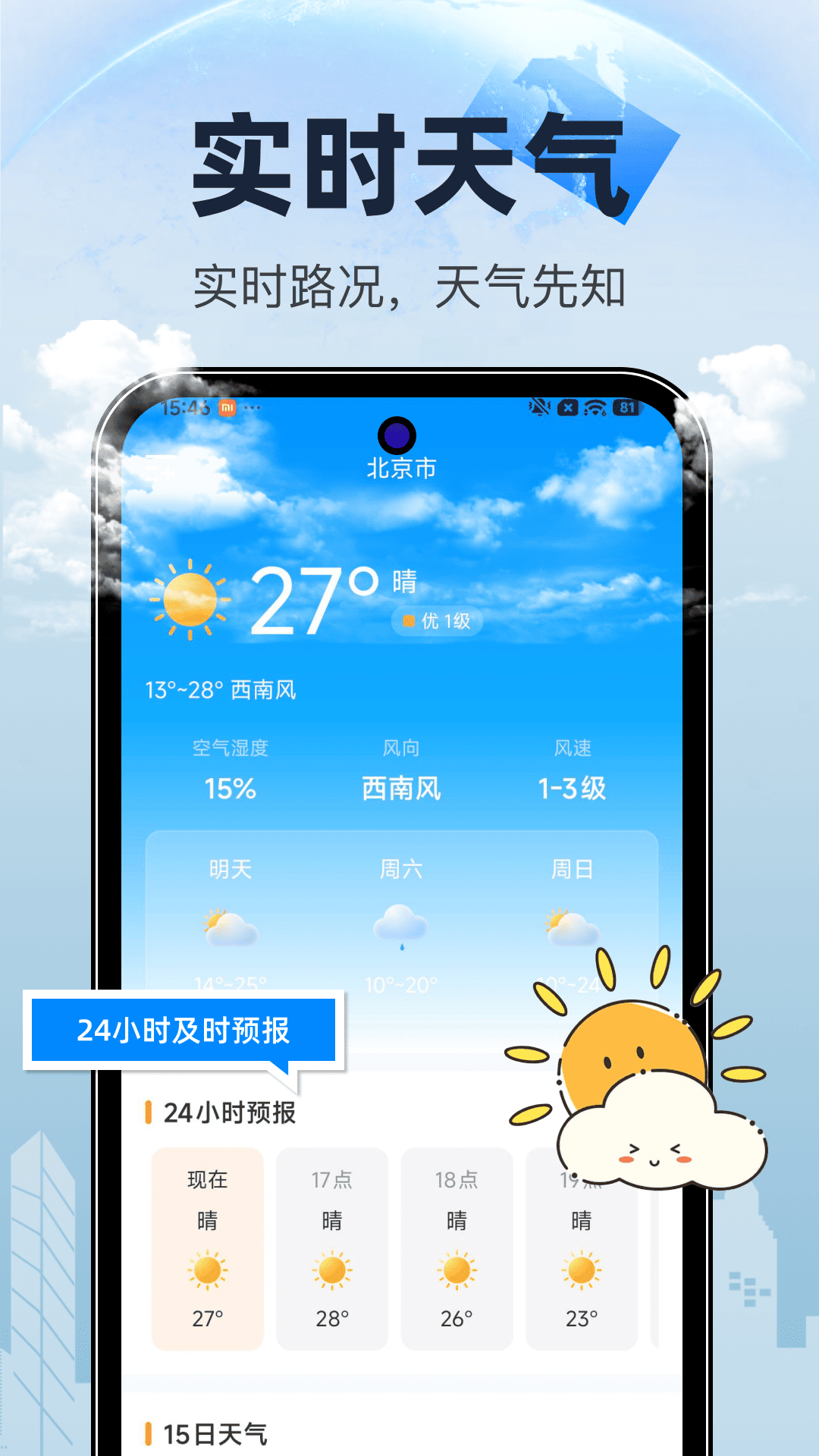 精彩截图-高端导航地图2026官方新版