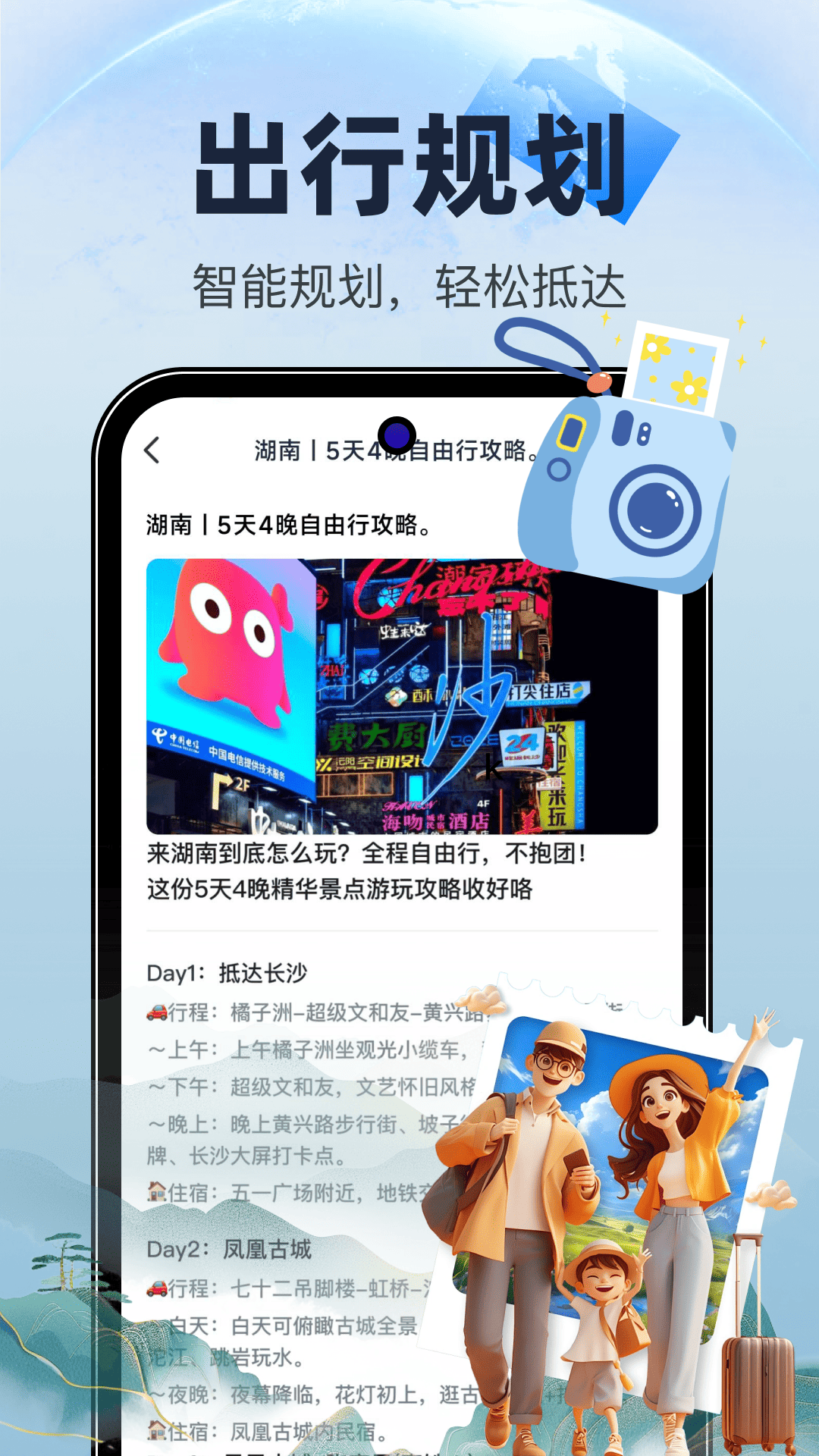 精彩截图-高端导航地图2026官方新版