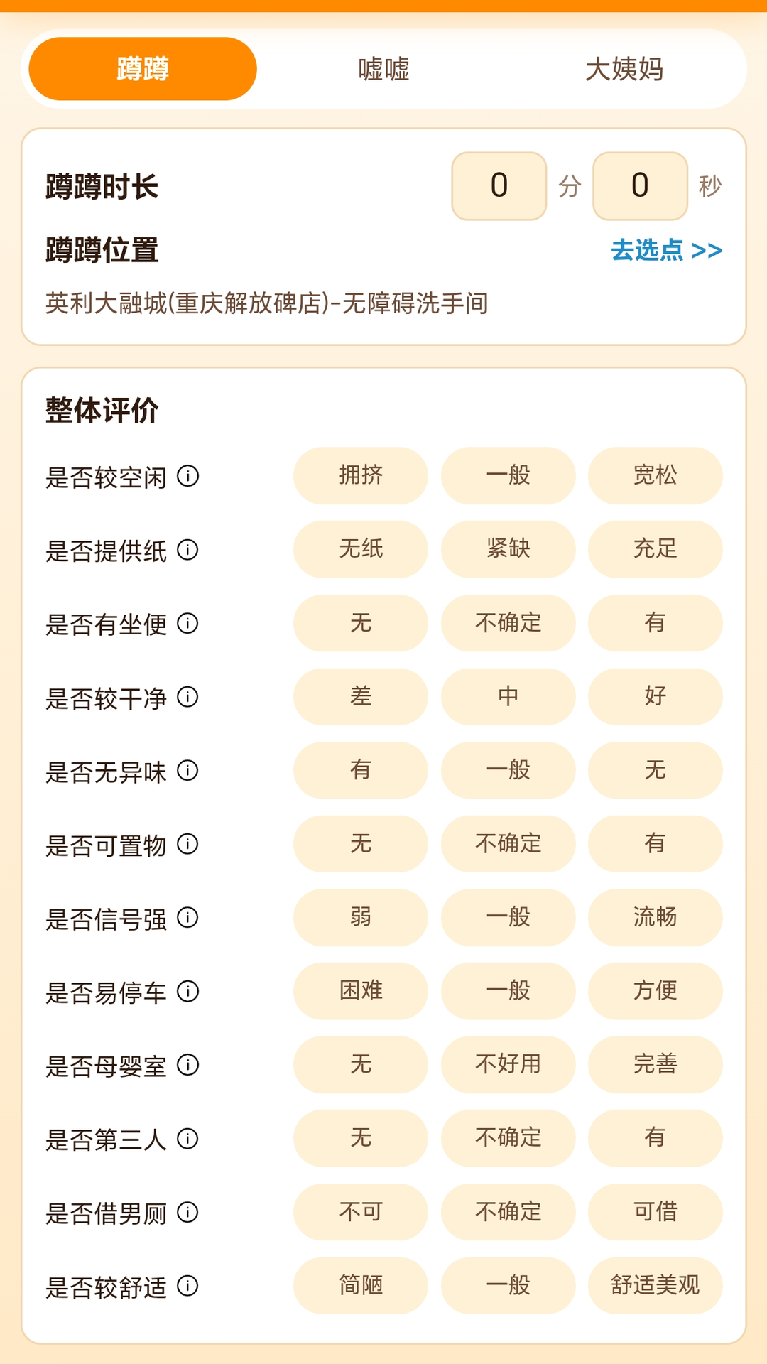 精彩截图-拉哪儿2026官方新版