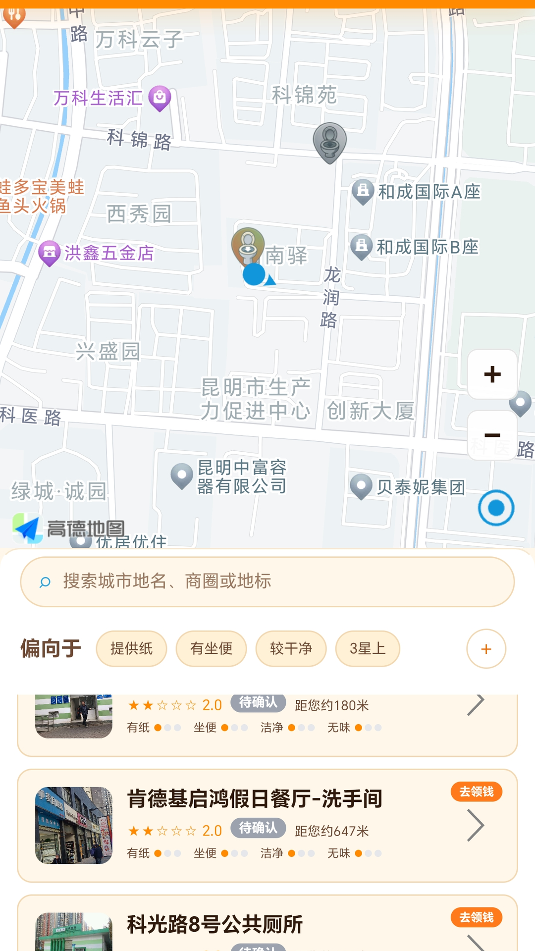 精彩截图-拉哪儿2026官方新版