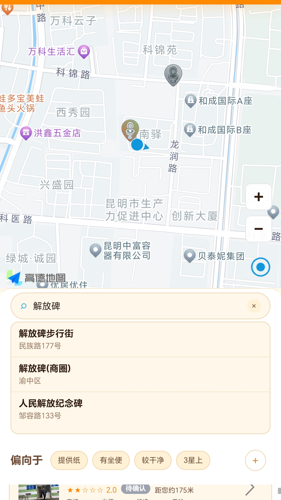精彩截图-拉哪儿2026官方新版
