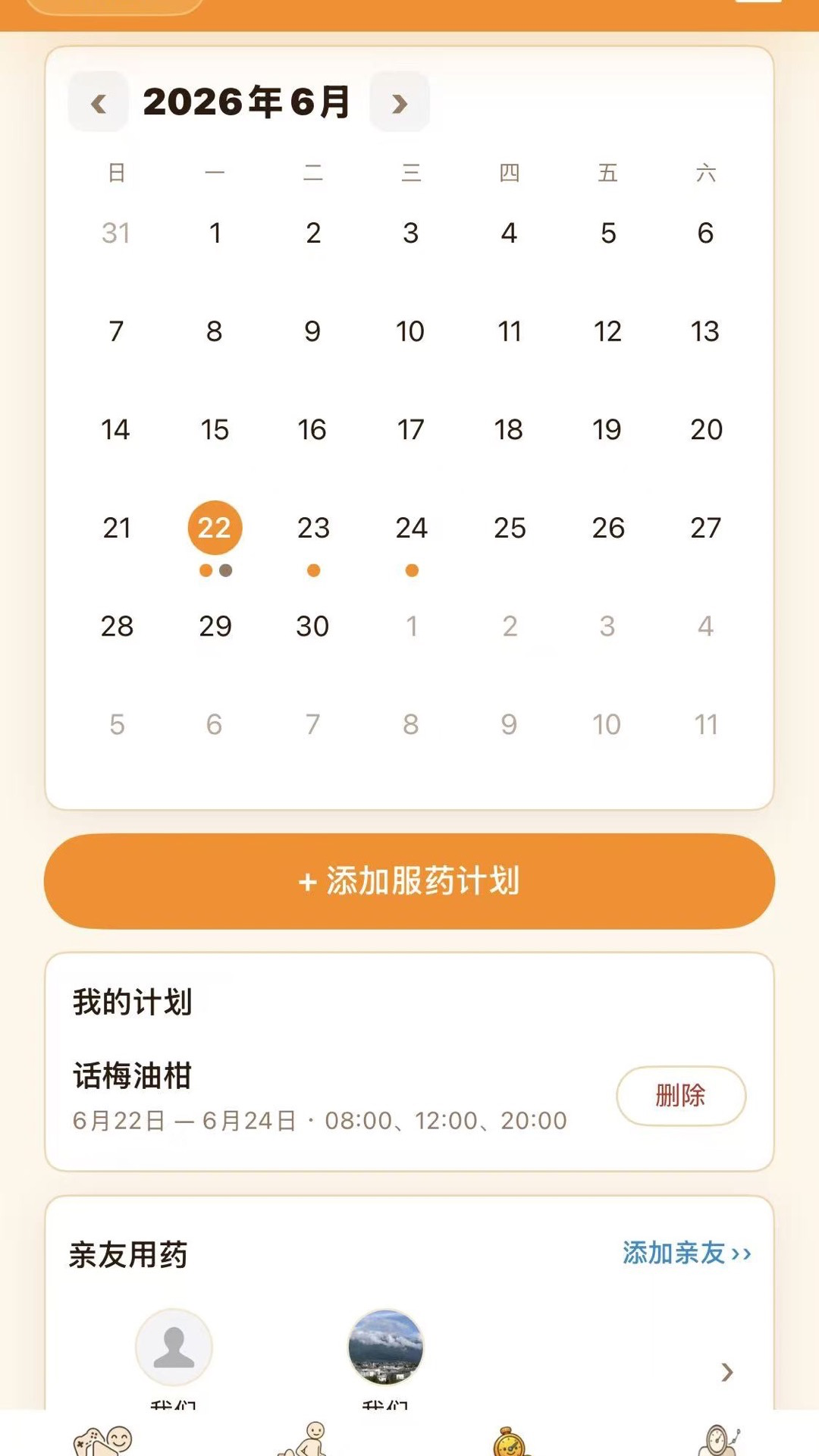 精彩截图-拉哪儿2026官方新版