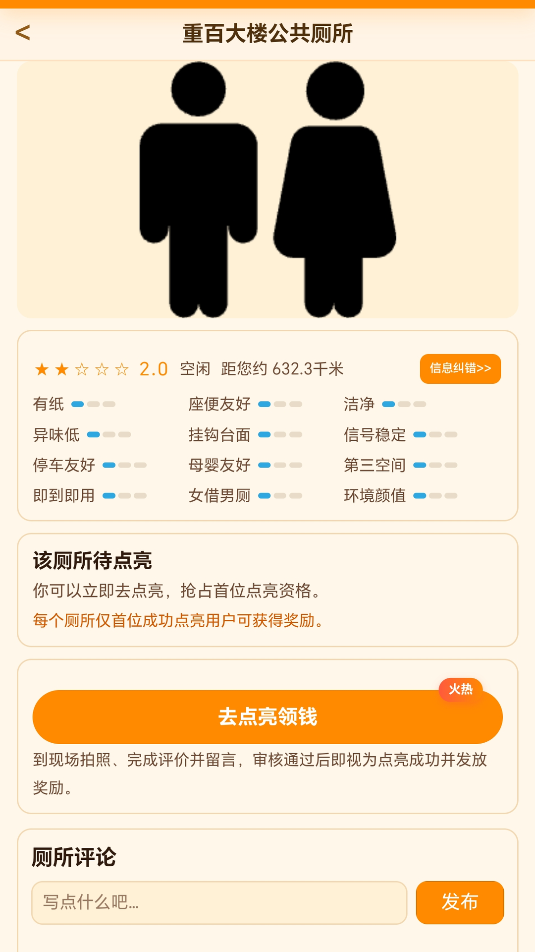 精彩截图-拉哪儿2026官方新版