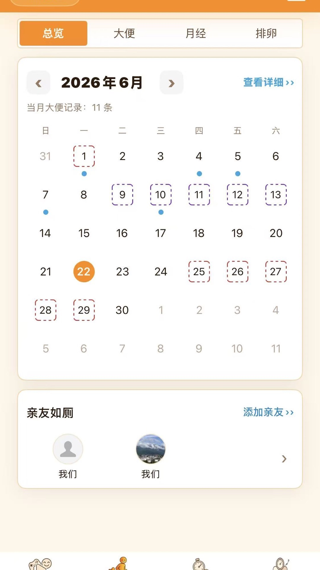 精彩截图-拉哪儿2026官方新版