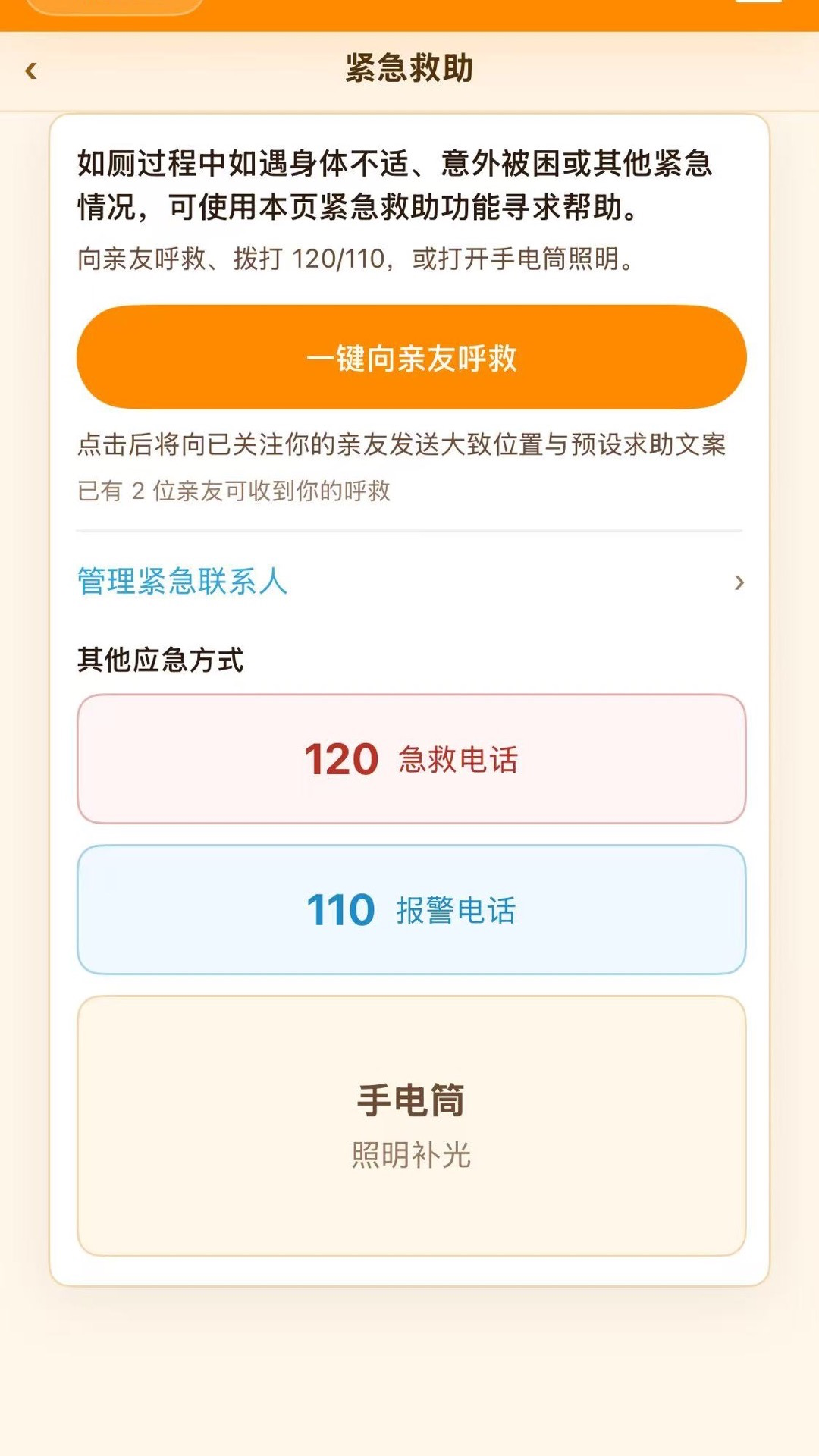 精彩截图-拉哪儿2026官方新版