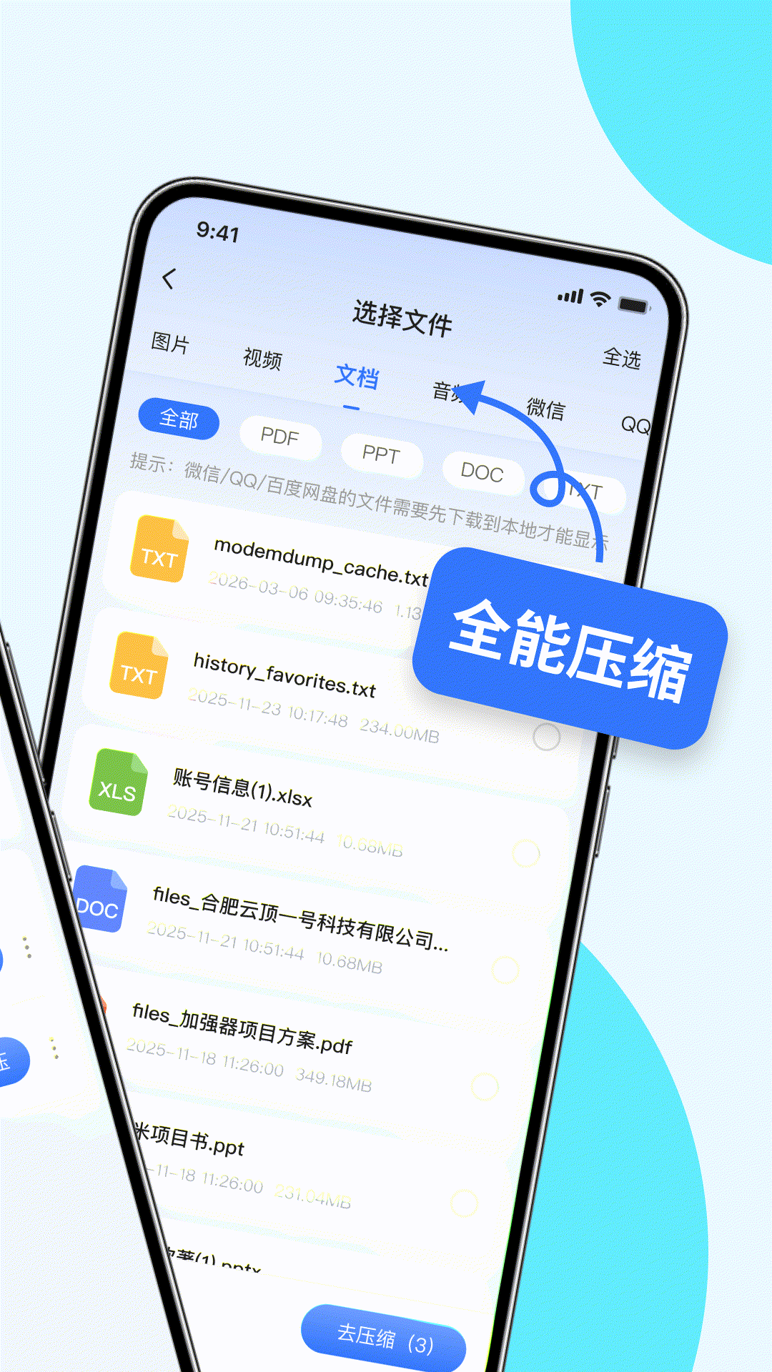 精彩截图-全能解压专家2026官方新版