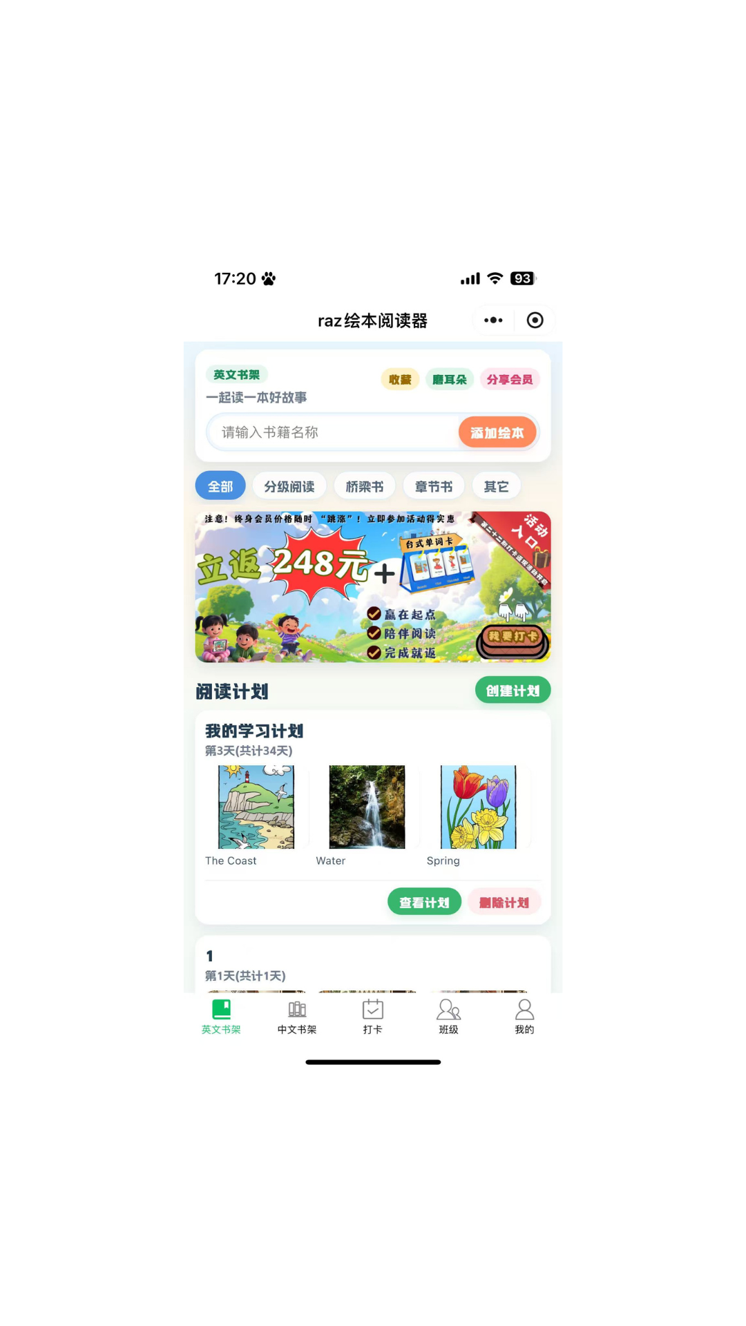 精彩截图-RAZ绘本阅读器2026官方新版