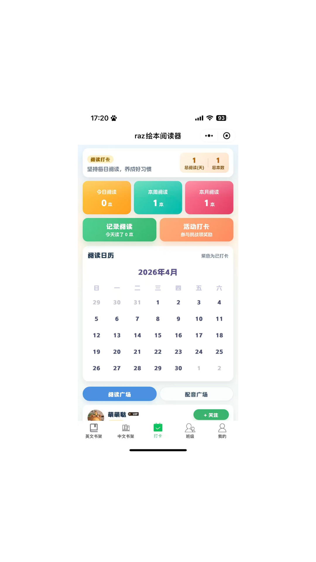 精彩截图-RAZ绘本阅读器2026官方新版