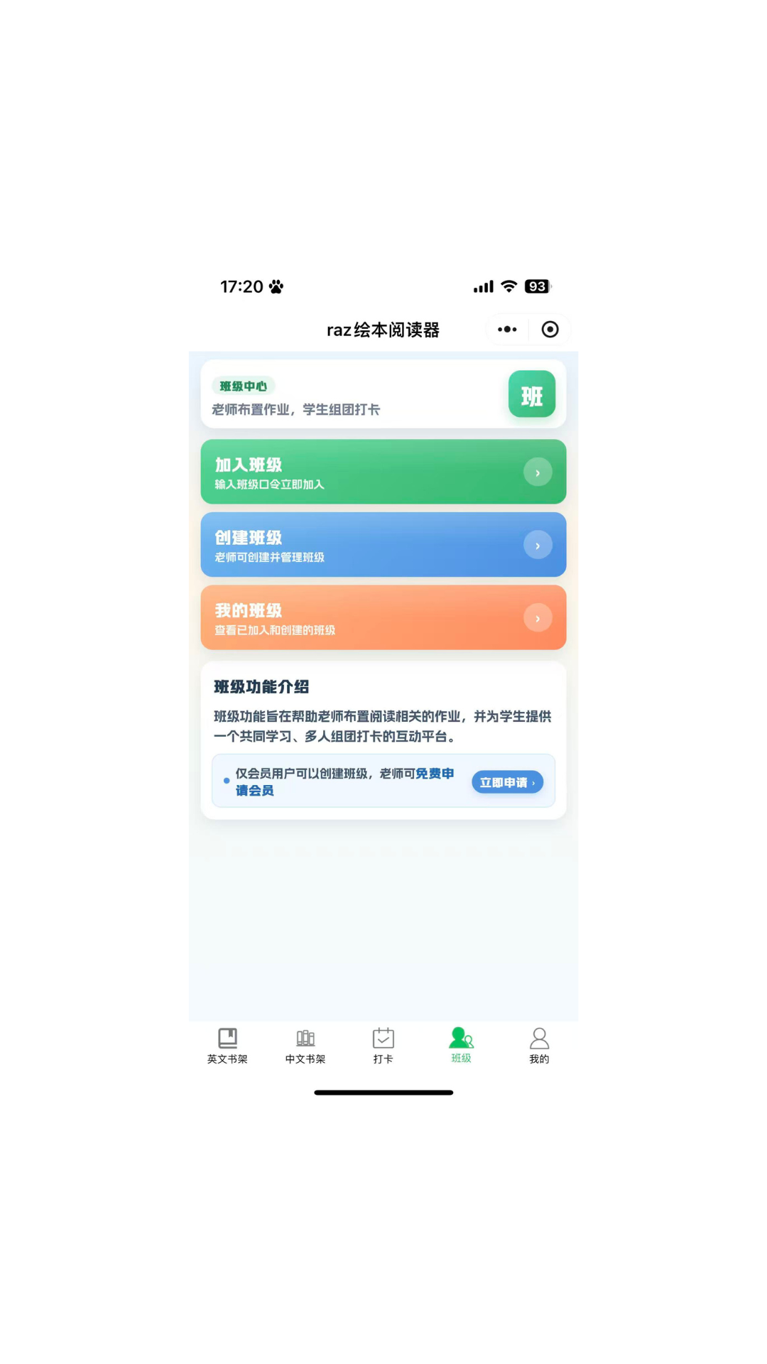 精彩截图-RAZ绘本阅读器2026官方新版