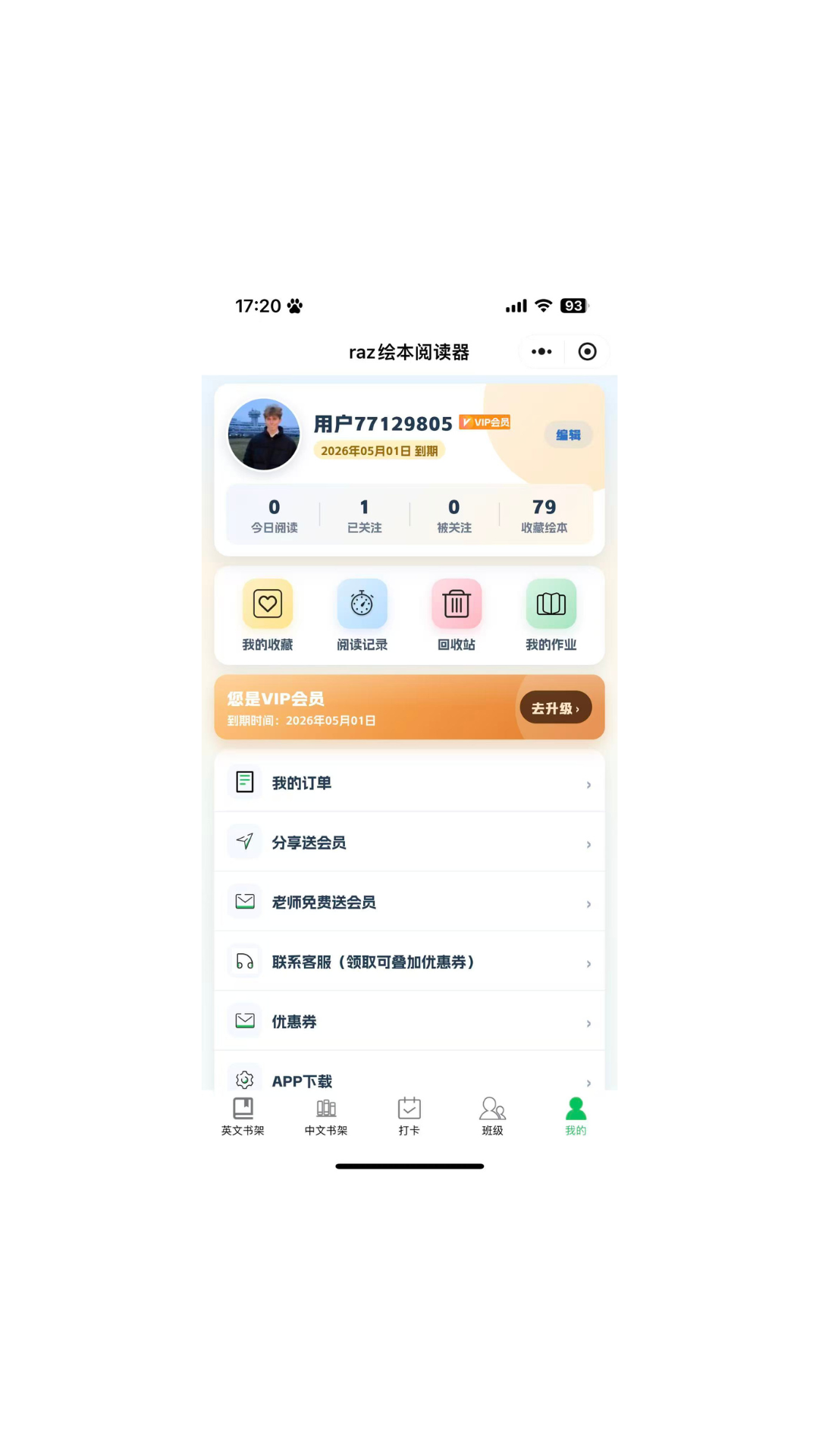 精彩截图-RAZ绘本阅读器2026官方新版