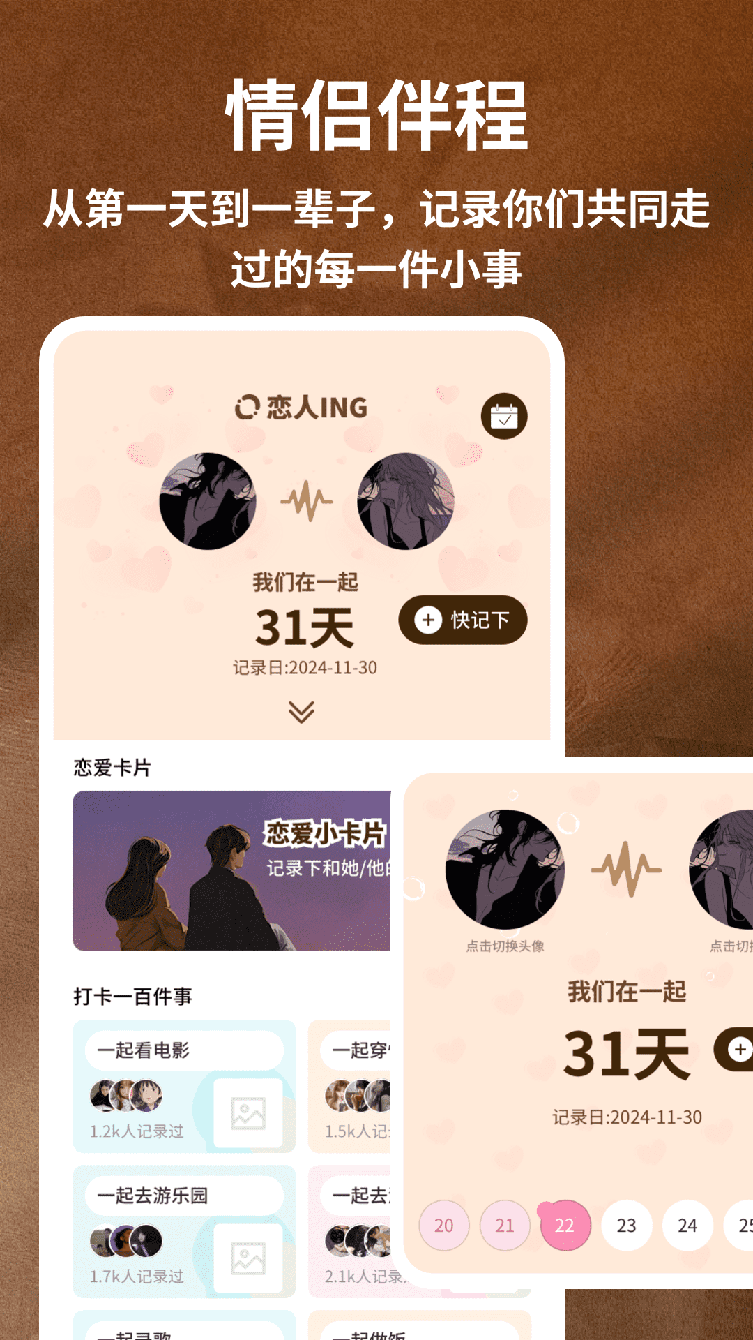 精彩截图-咖啡恋人2026官方新版
