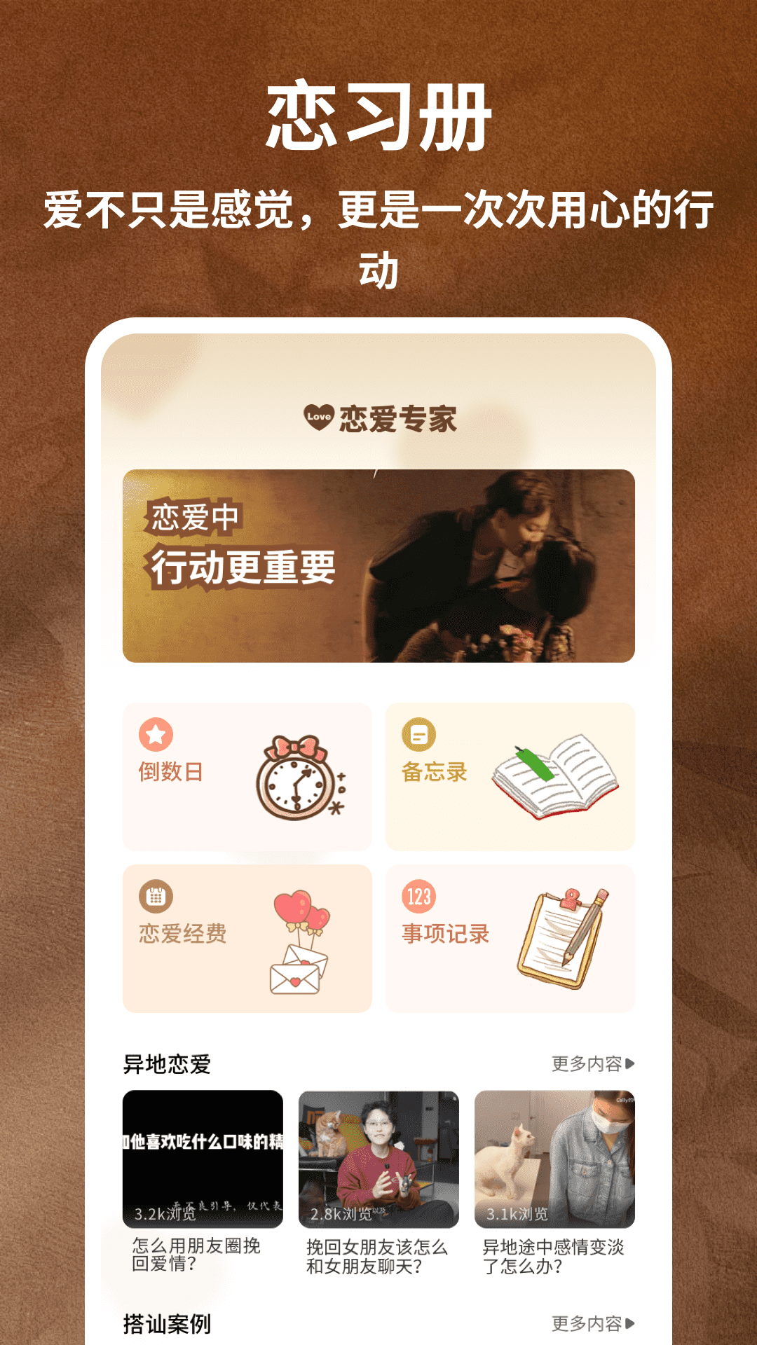 精彩截图-咖啡恋人2026官方新版