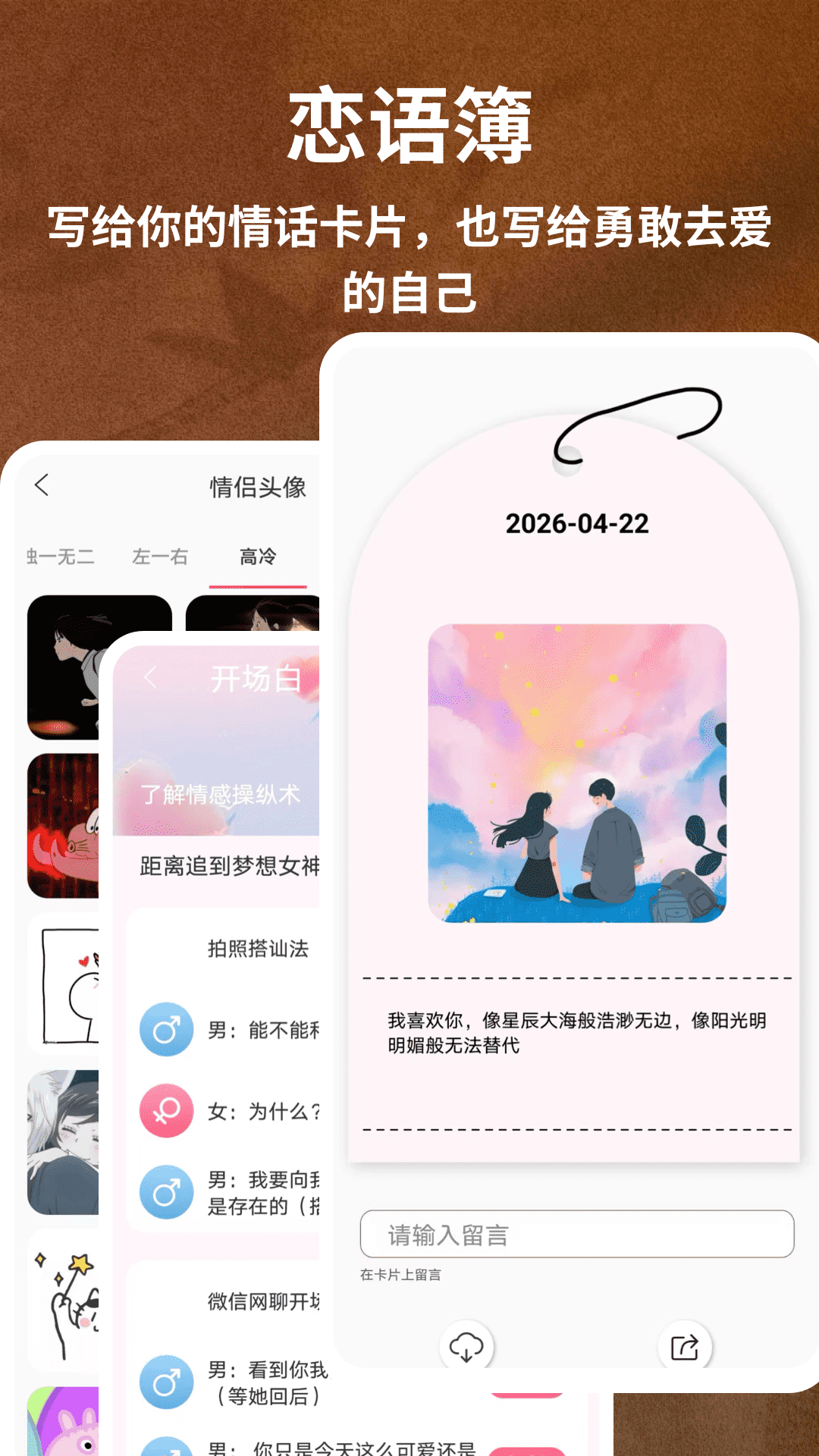 精彩截图-咖啡恋人2026官方新版