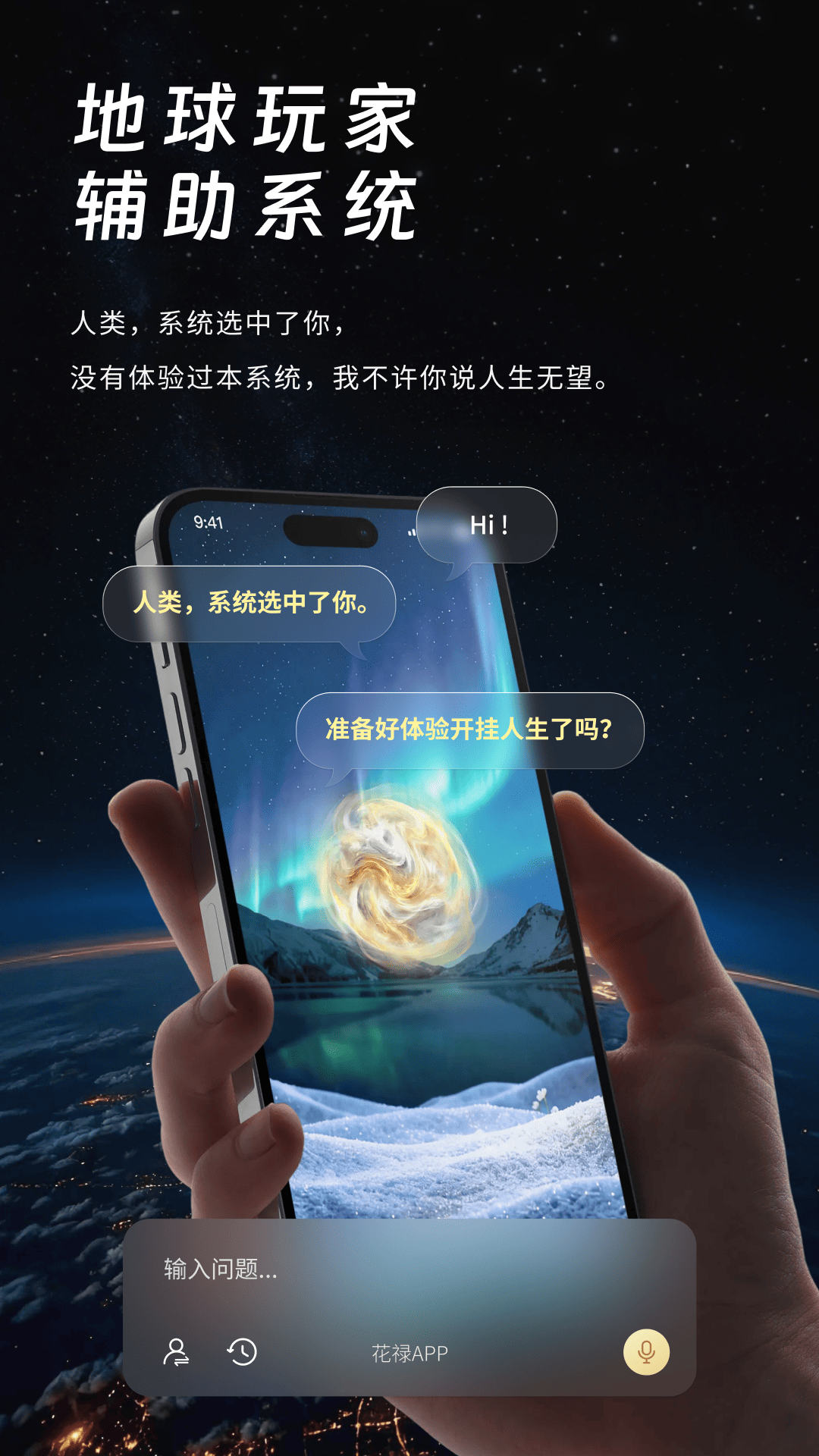 精彩截图-花禄2026官方新版