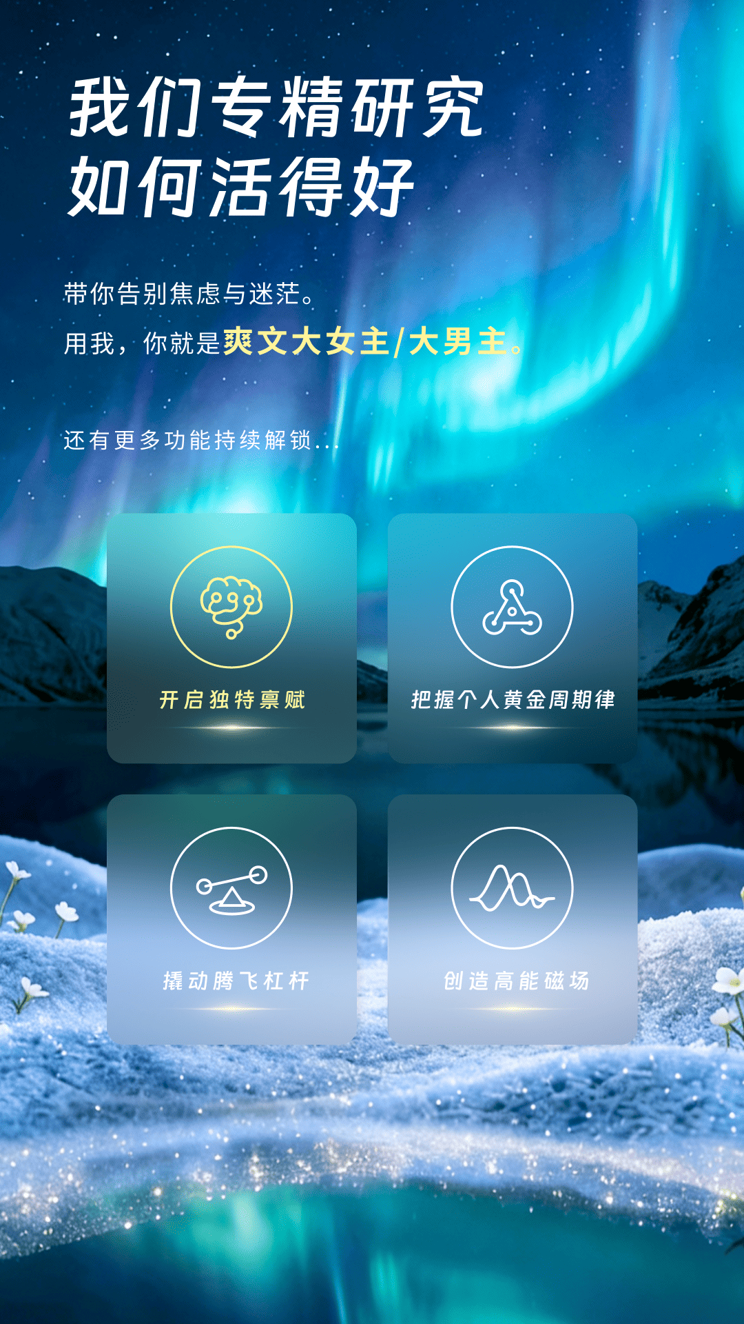 精彩截图-花禄2026官方新版