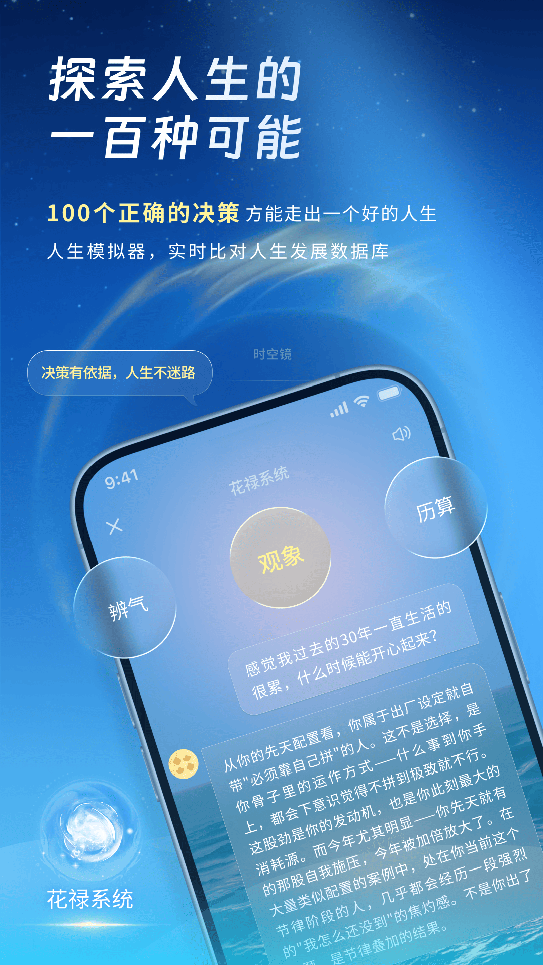 精彩截图-花禄2026官方新版