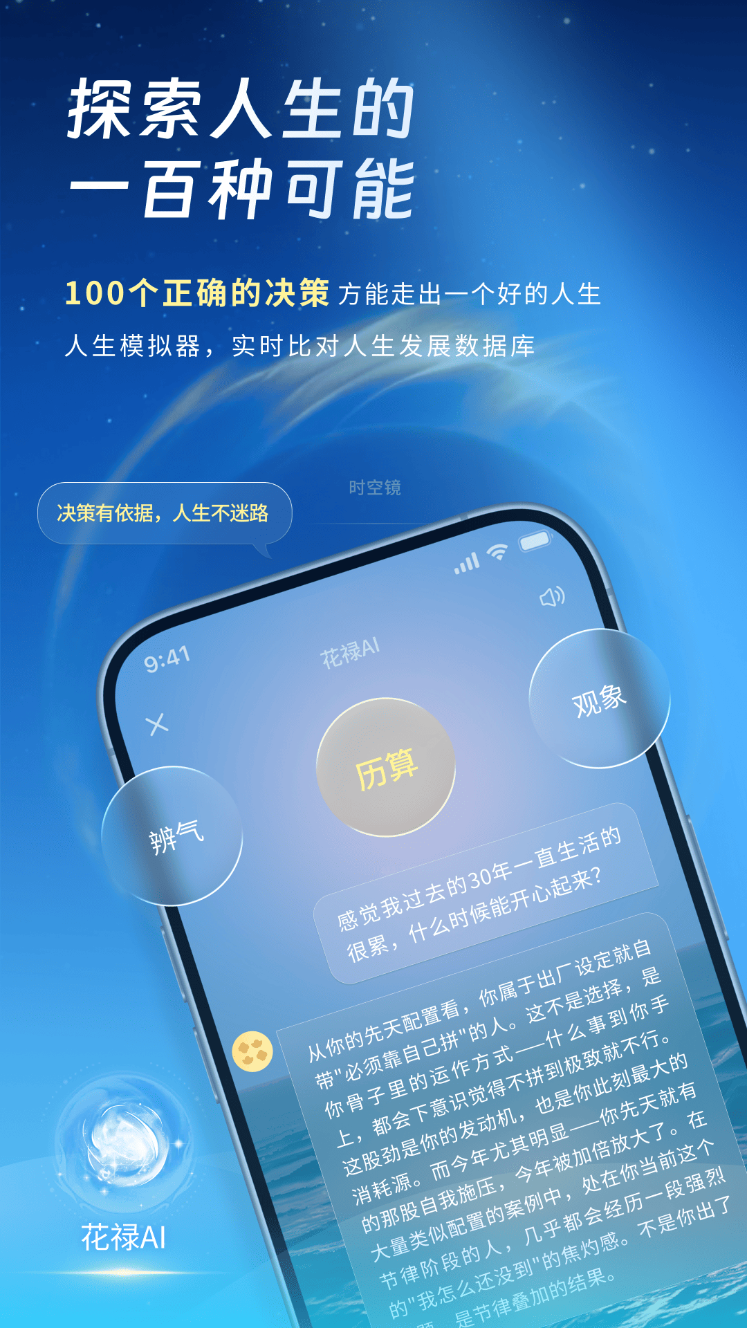 精彩截图-花禄2026官方新版