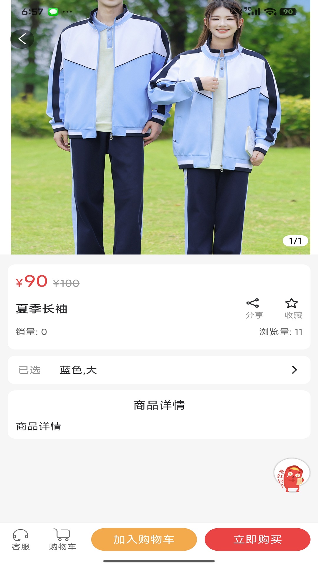 精彩截图-校微云优品商城2026官方新版