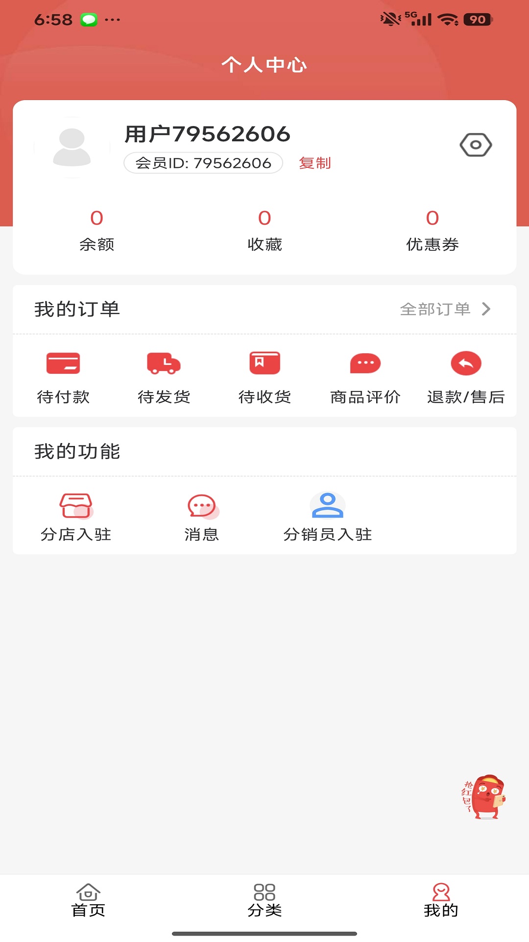 精彩截图-校微云优品商城2026官方新版