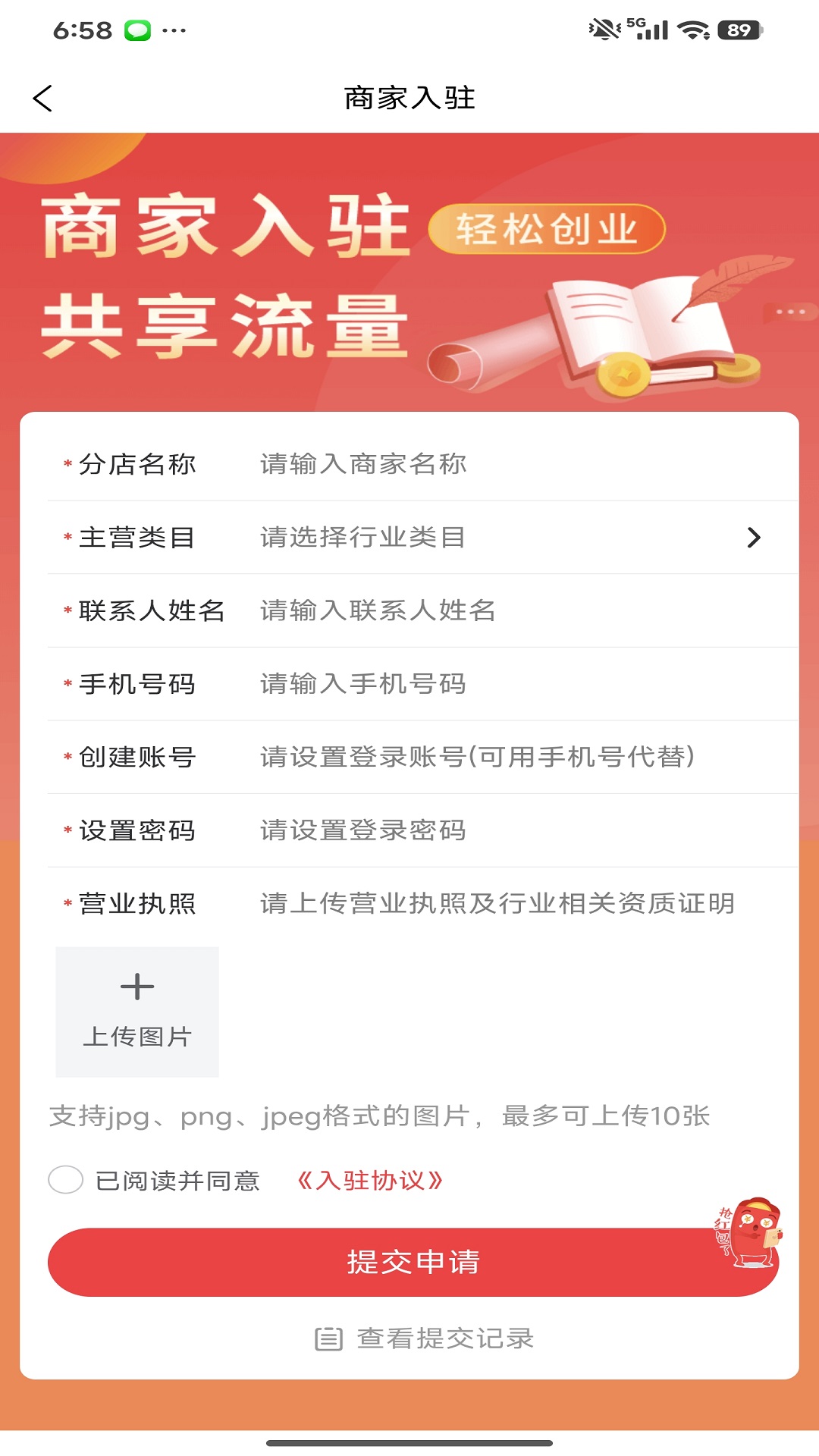 精彩截图-校微云优品商城2026官方新版