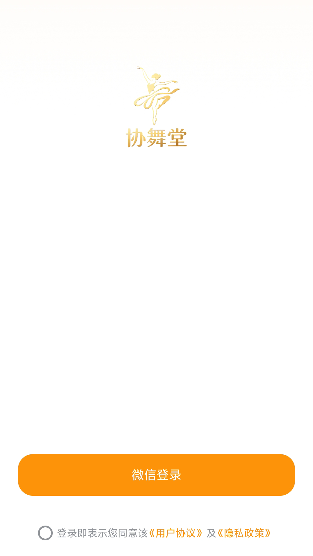 精彩截图-协舞堂2026官方新版
