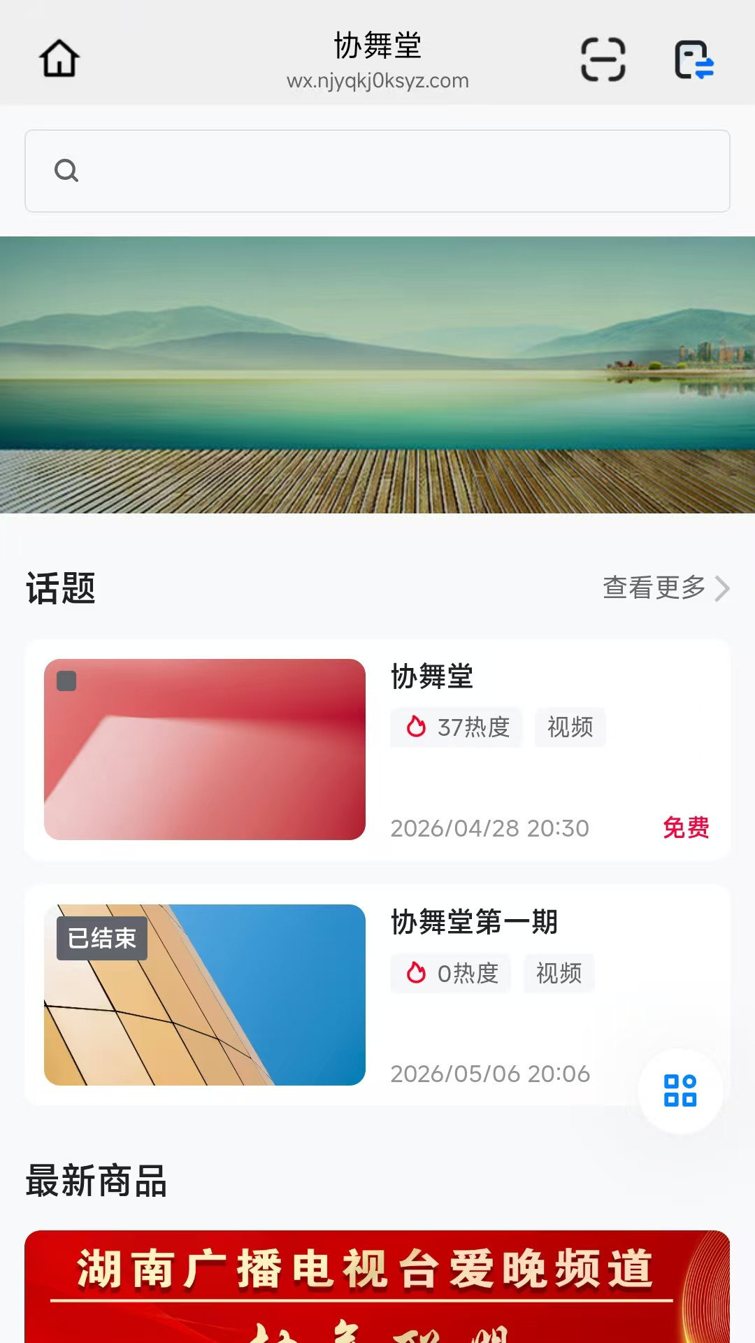 精彩截图-协舞堂2026官方新版