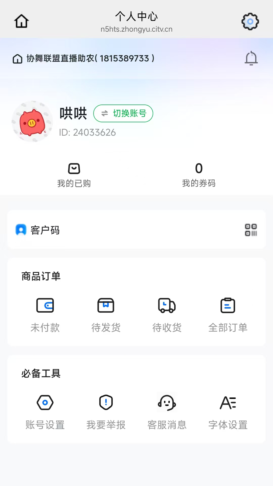精彩截图-协舞堂2026官方新版