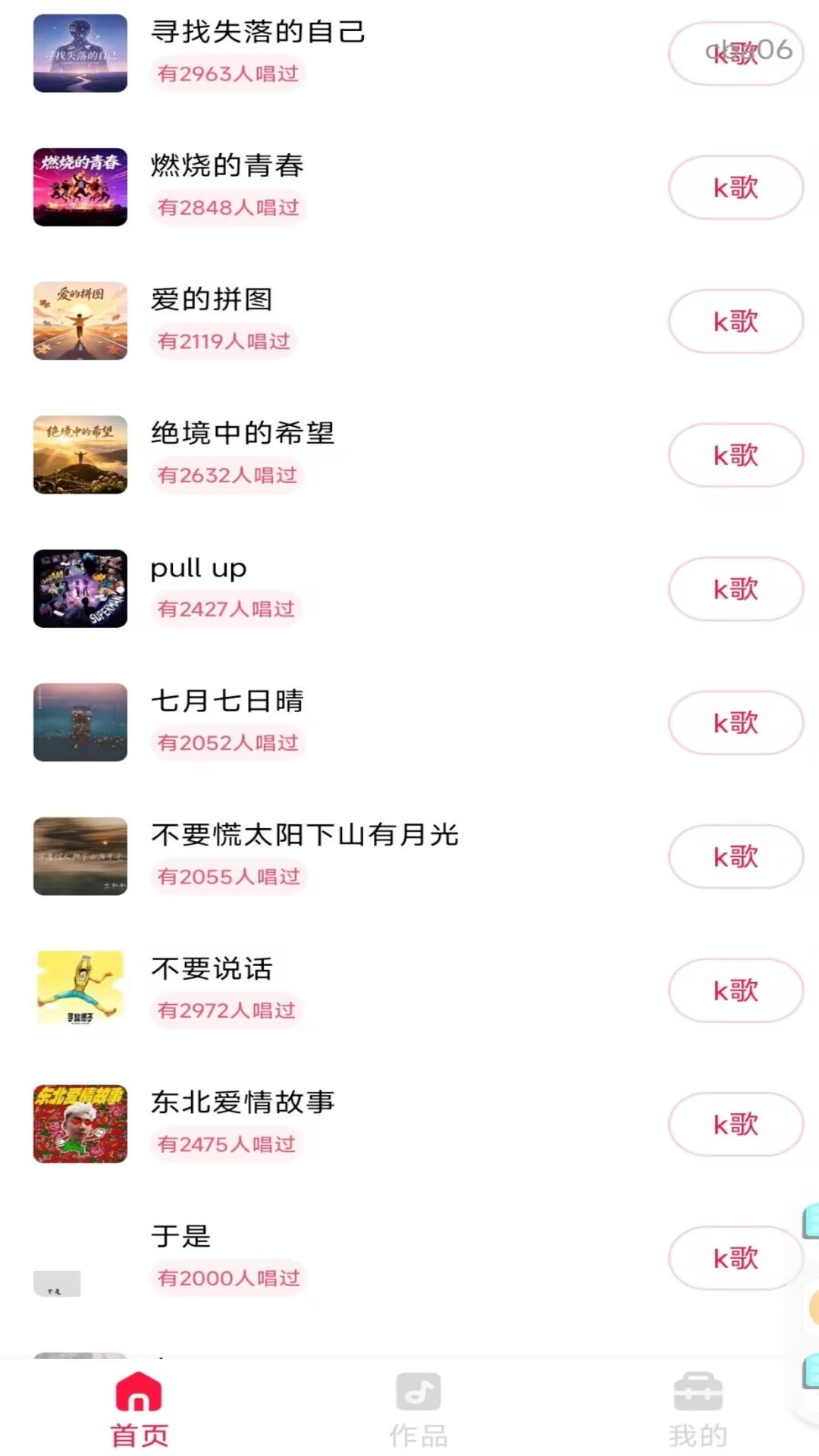 精彩截图-全民K吧2026官方新版