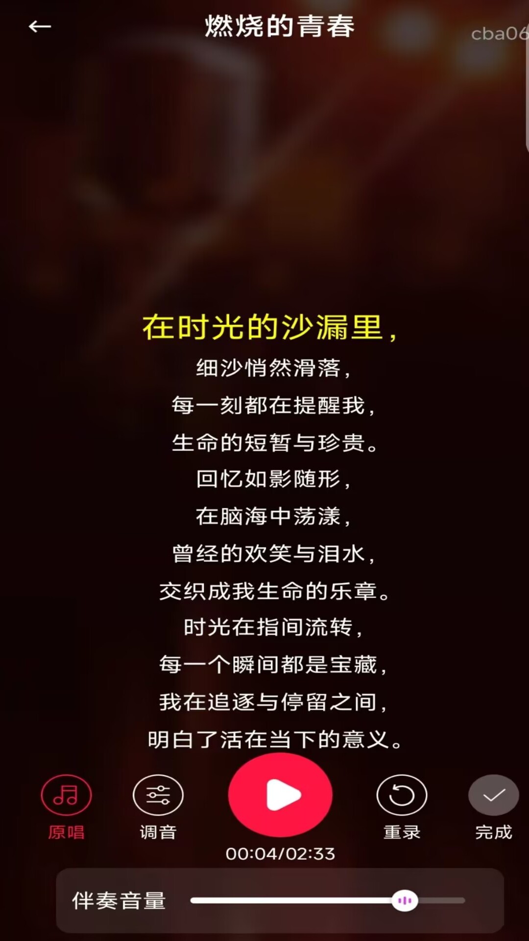 精彩截图-全民K吧2026官方新版