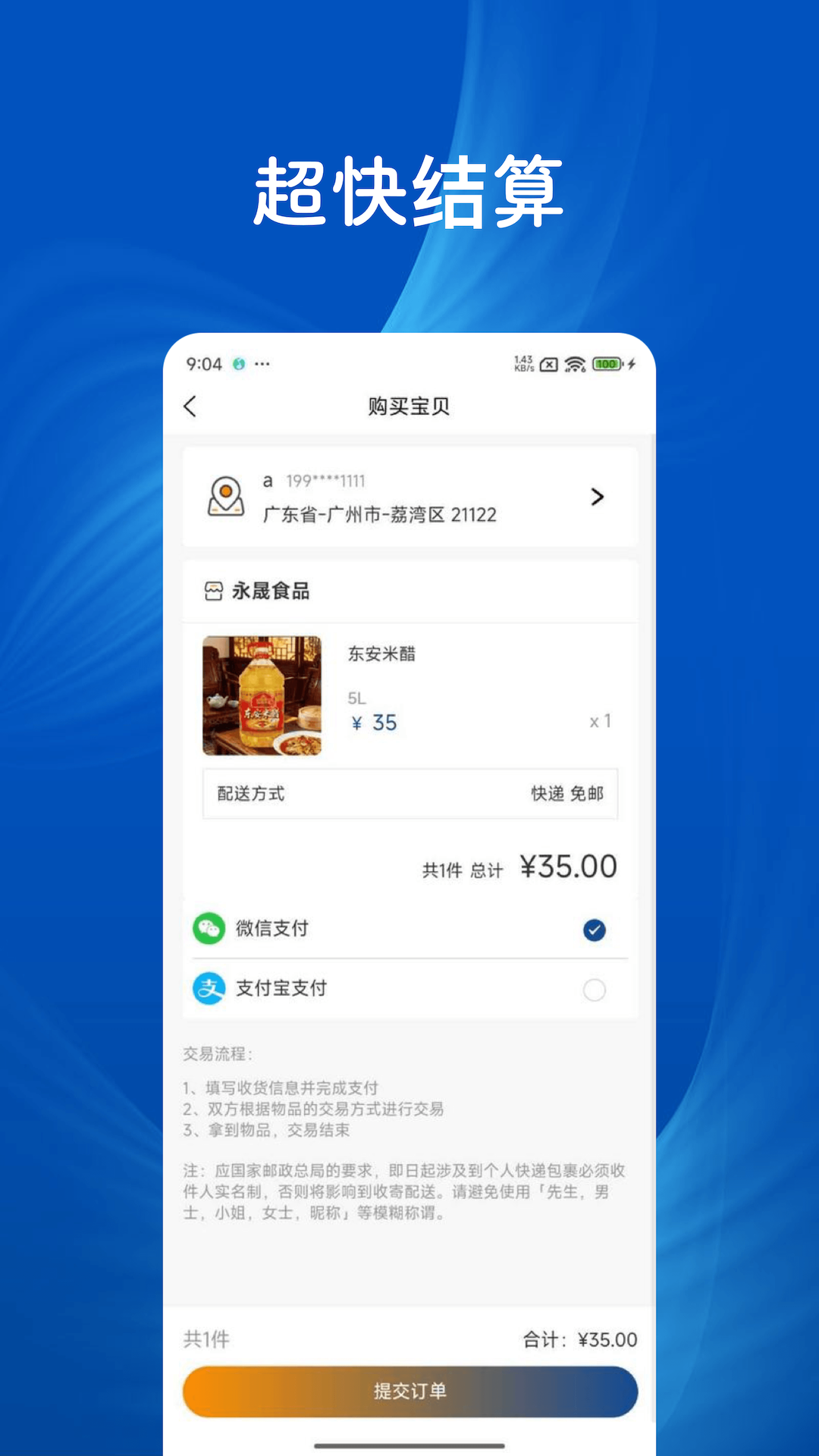 精彩截图-智途盛2026官方新版