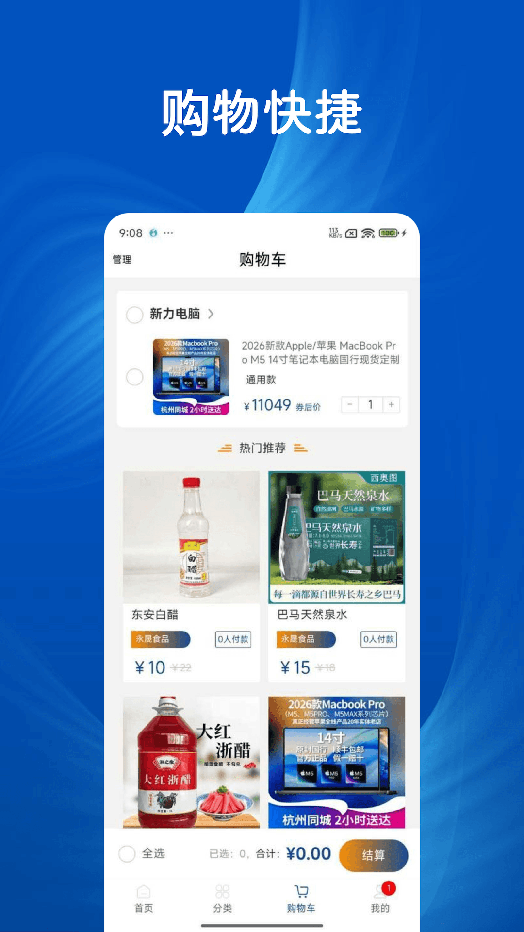 精彩截图-智途盛2026官方新版