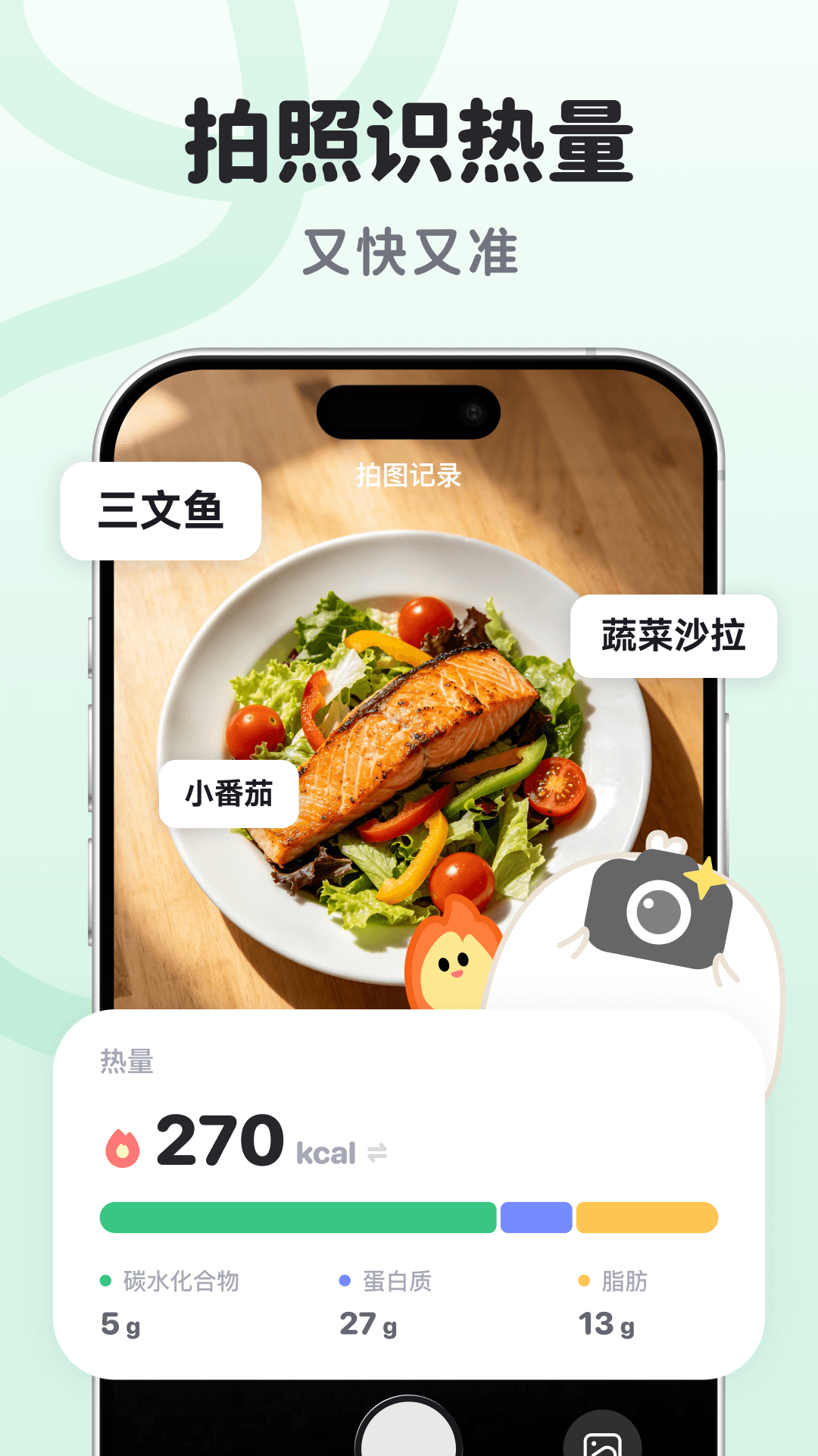 精彩截图-掉秤鸭2026官方新版