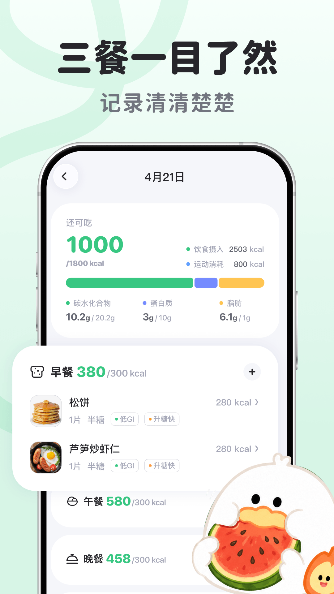 精彩截图-掉秤鸭2026官方新版